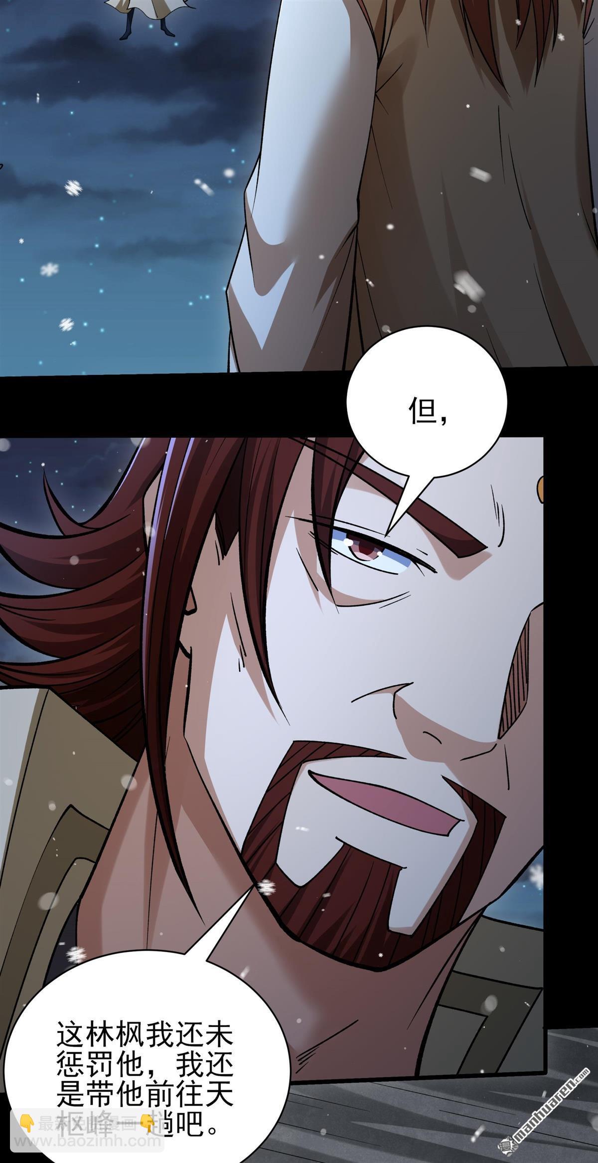 絕世武神 - 第1008回 天璇峰的態度（1） - 1