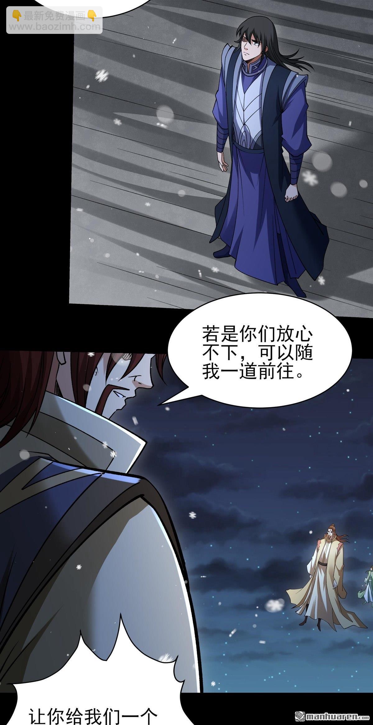 絕世武神 - 第1008回 天璇峰的態度（1） - 2