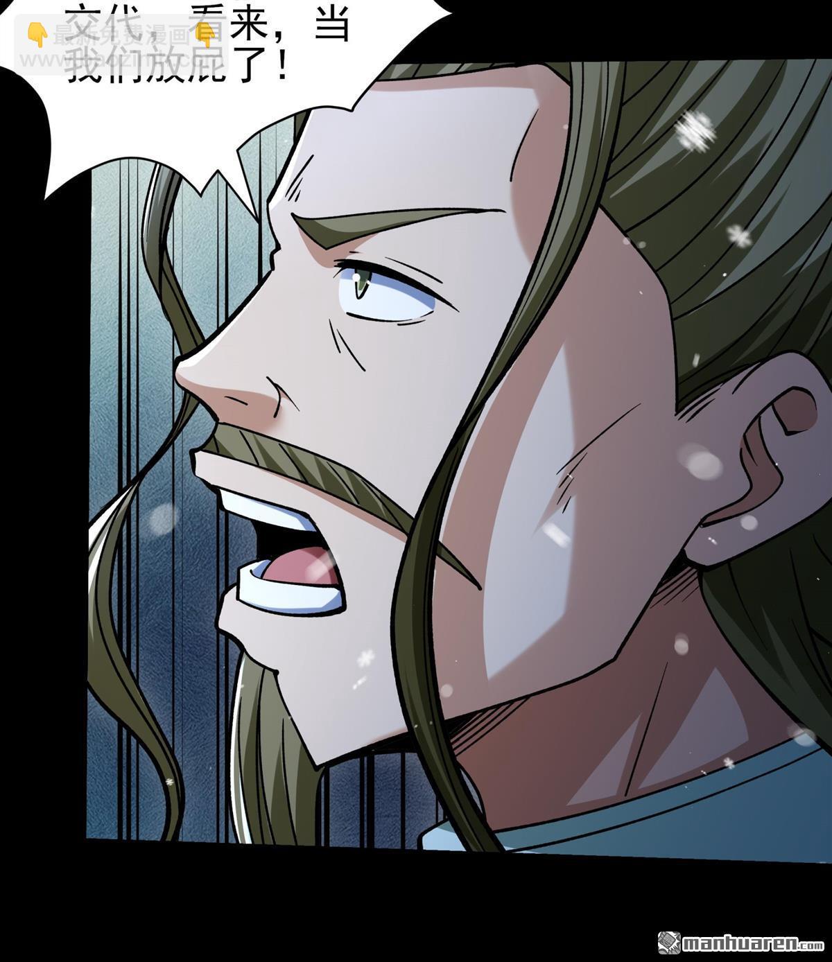 絕世武神 - 第1008回 天璇峰的態度（1） - 3