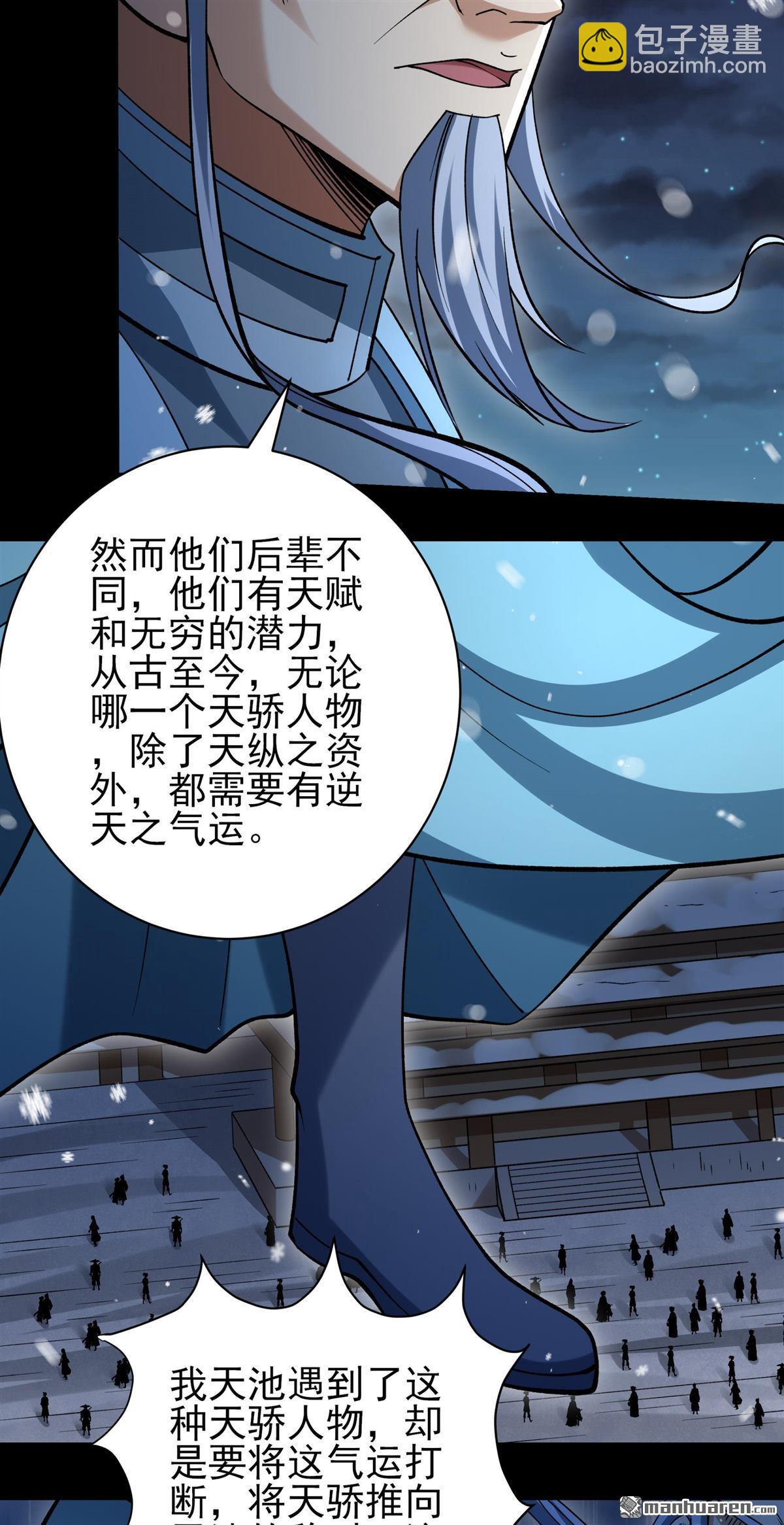 絕世武神 - 第1010回 天璇峰的態度（3） - 6