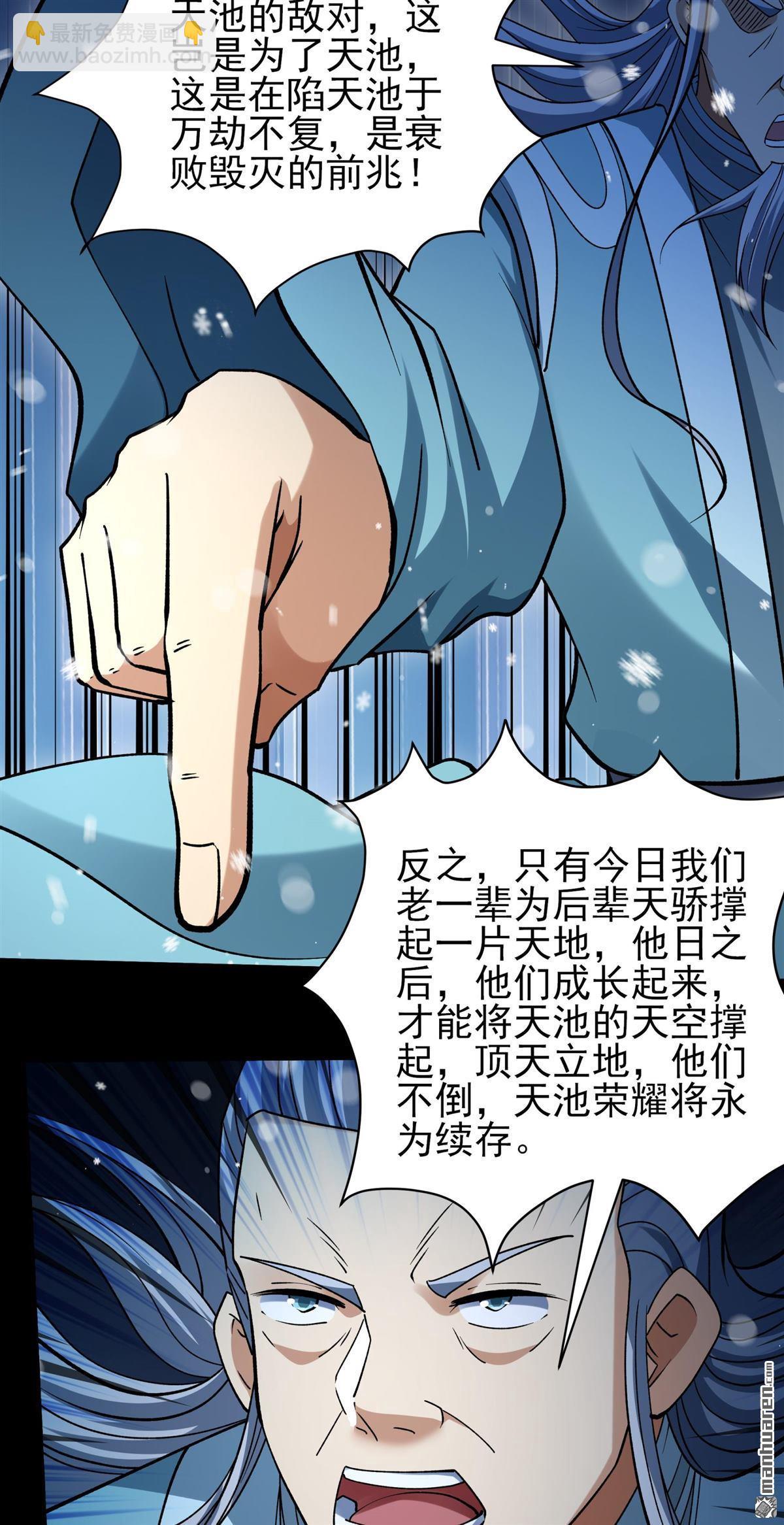 絕世武神 - 第1010回 天璇峰的態度（3） - 1