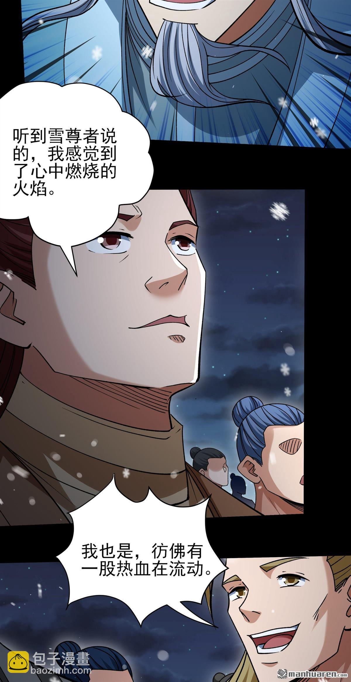 絕世武神 - 第1010回 天璇峰的態度（3） - 2