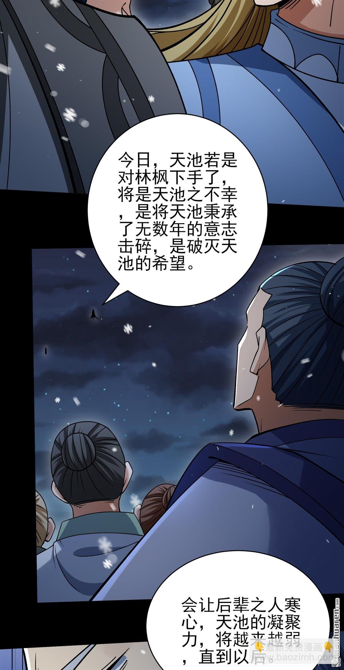 絕世武神 - 第1010回 天璇峰的態度（3） - 3