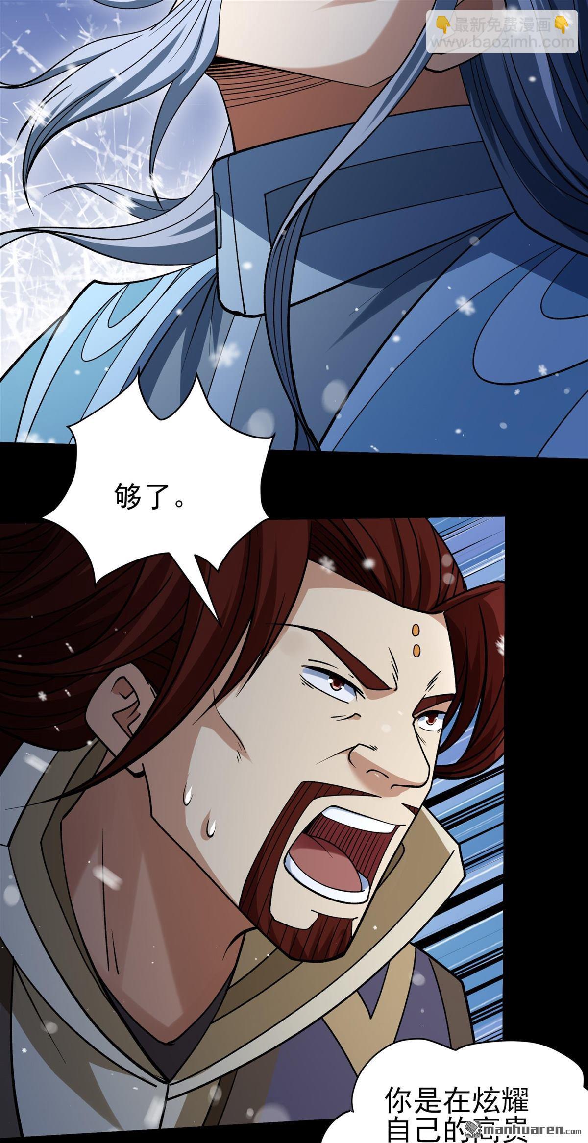 絕世武神 - 第1010回 天璇峰的態度（3） - 1