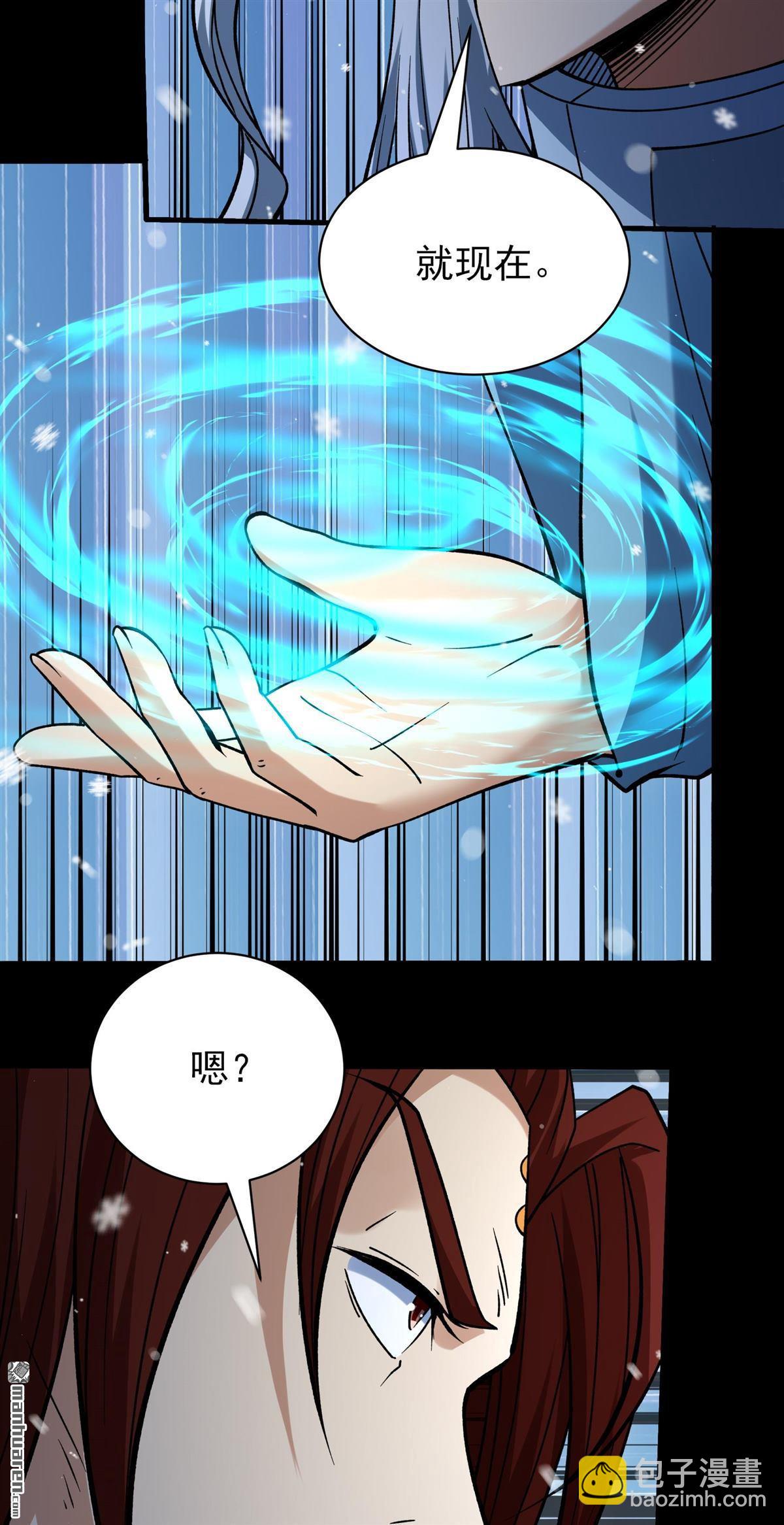 絕世武神 - 第1010回 天璇峰的態度（3） - 3