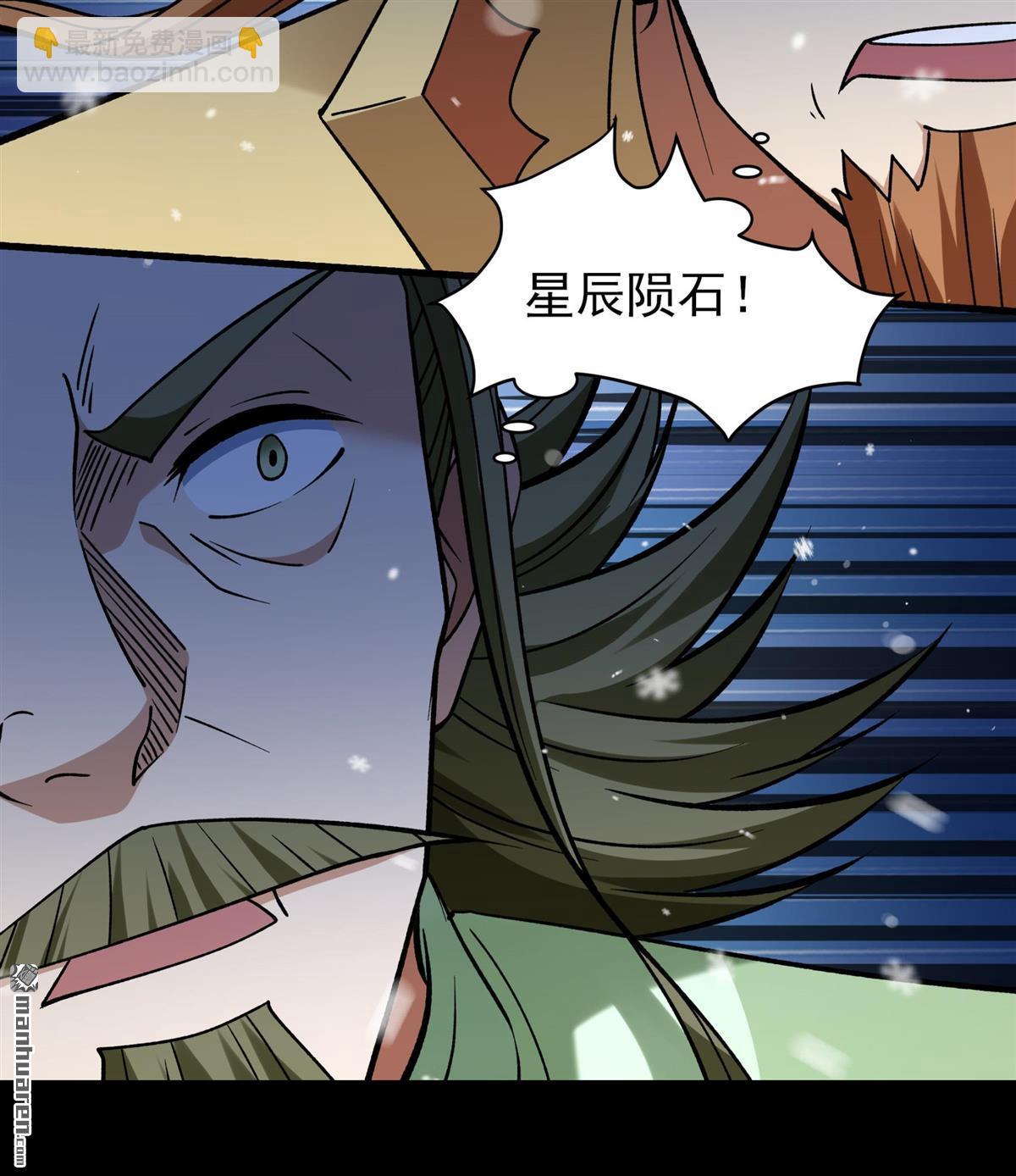 絕世武神 - 第1010回 天璇峰的態度（3） - 5