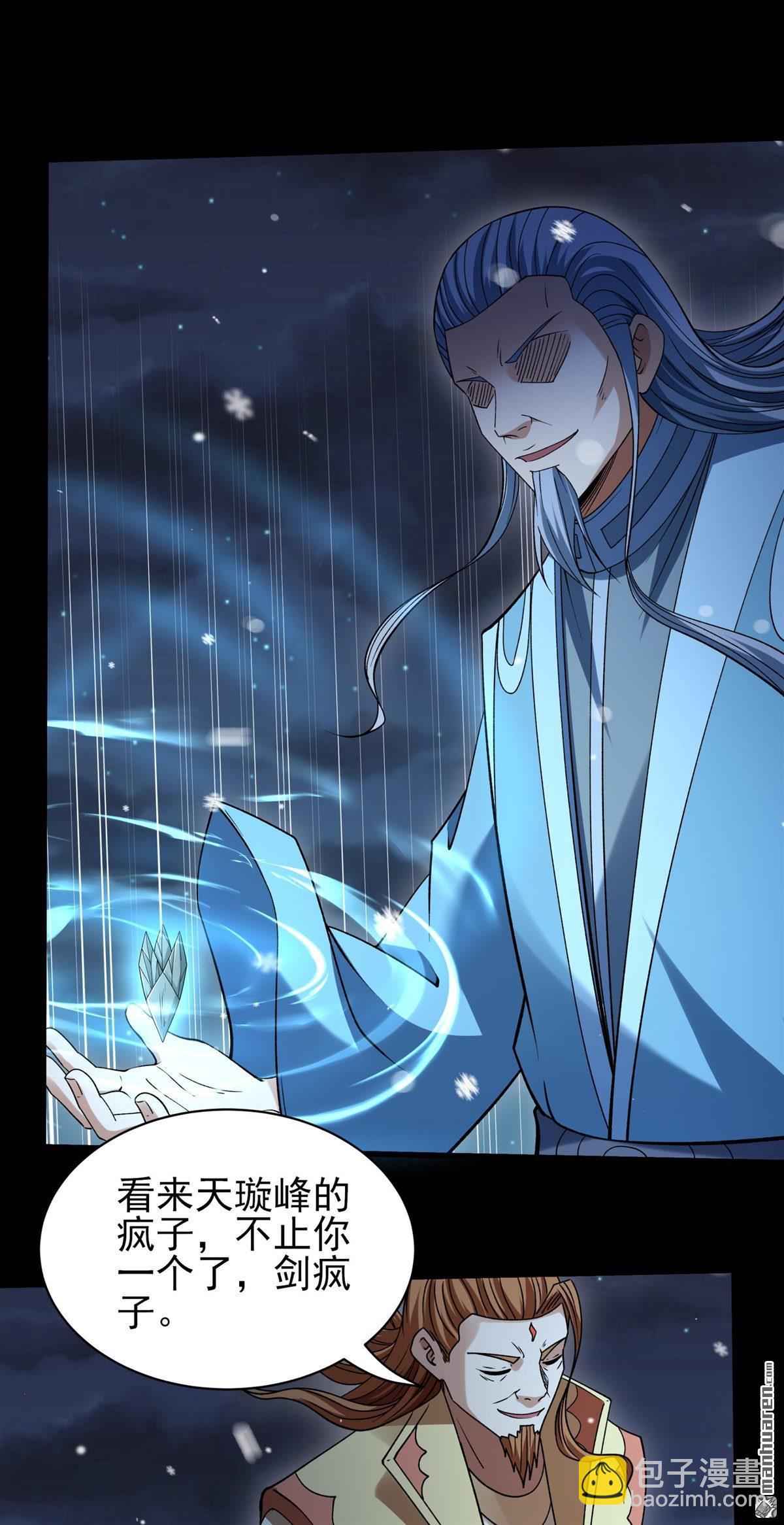 絕世武神 - 第1010回 天璇峰的態度（3） - 6