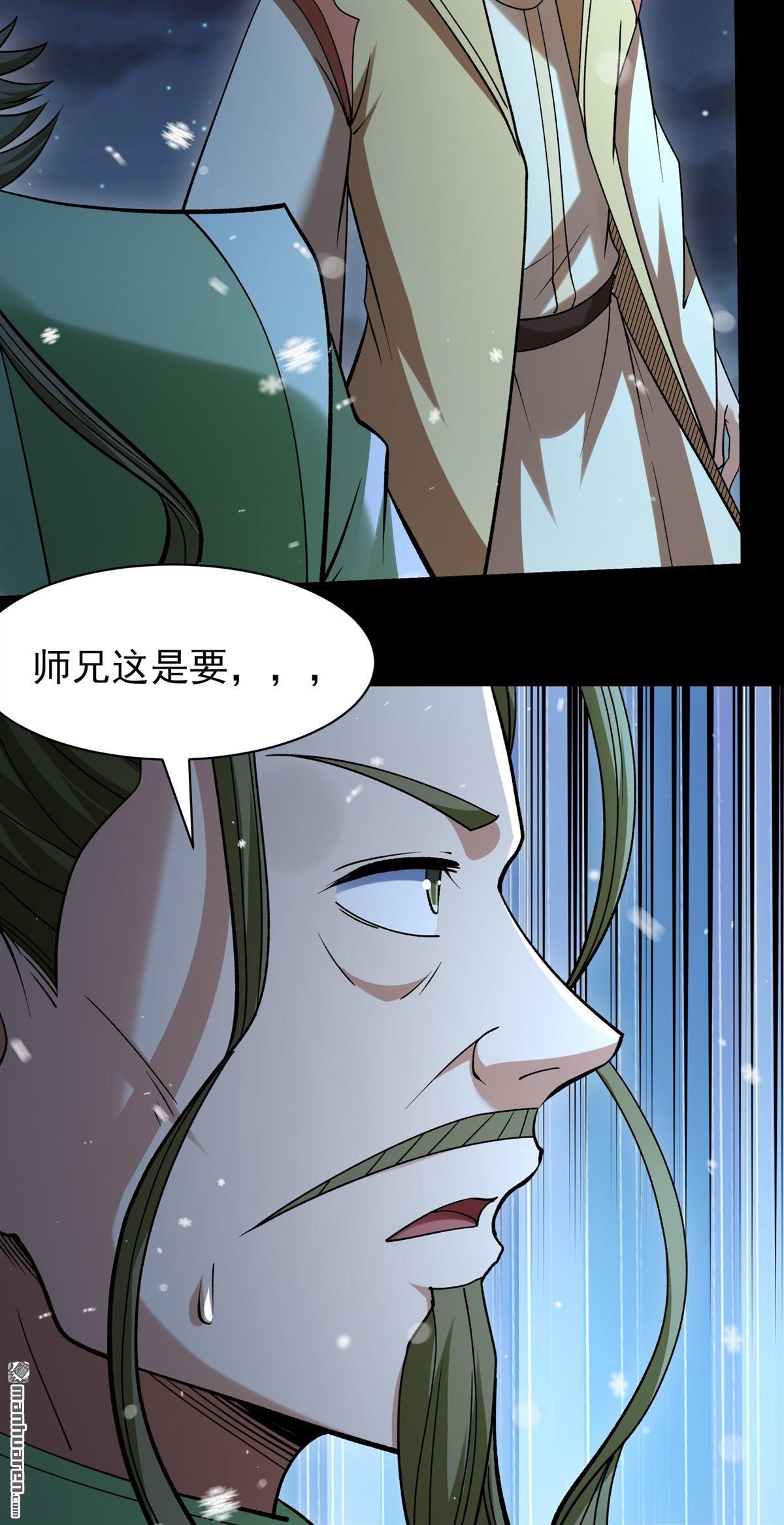 絕世武神 - 第1010回 天璇峰的態度（3） - 1