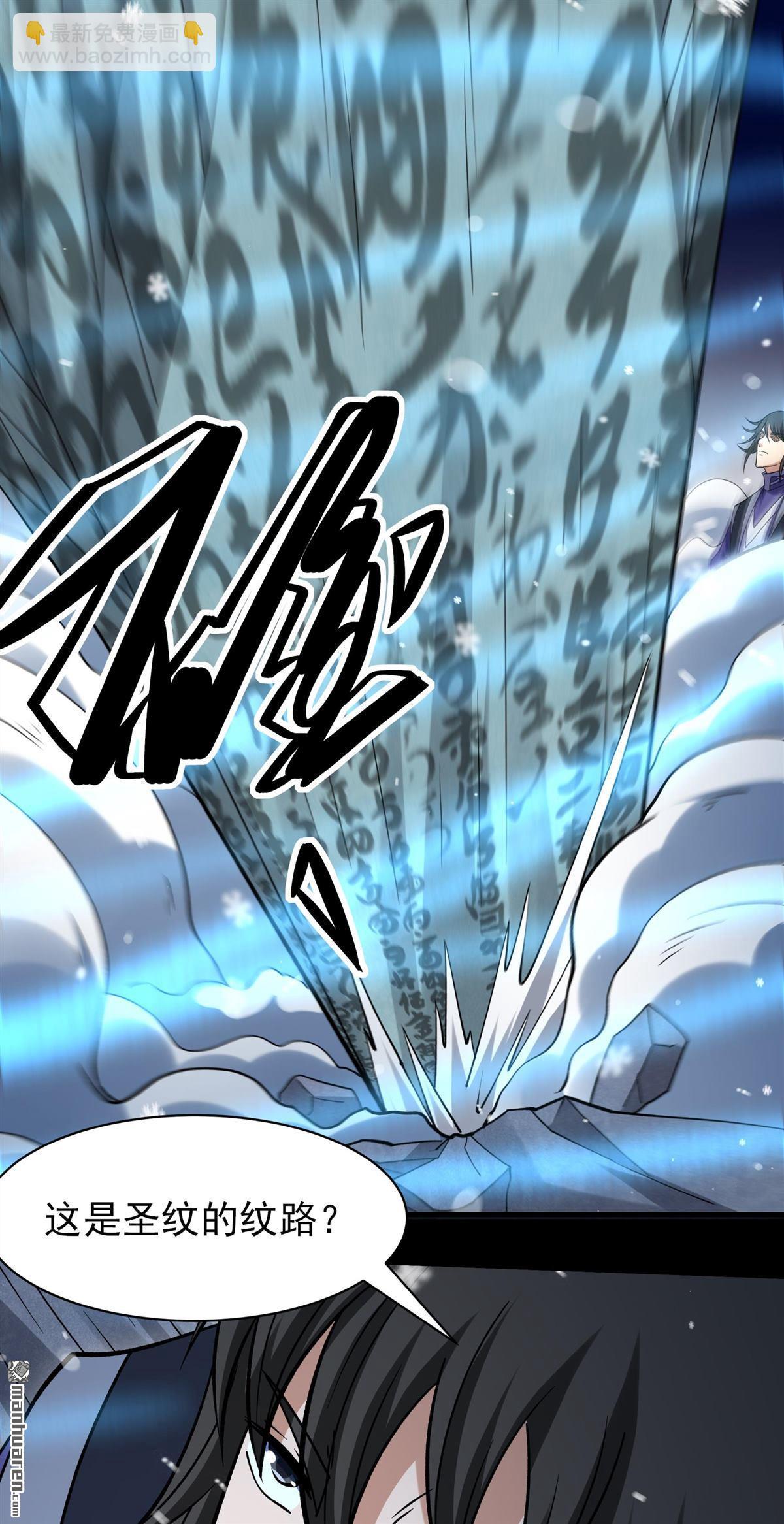 絕世武神 - 第1010回 天璇峰的態度（3） - 5