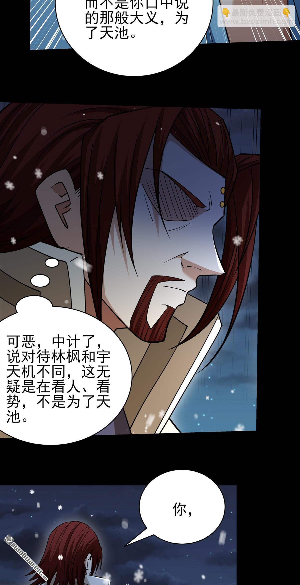 絕世武神 - 第1010回 天璇峰的態度（3） - 1