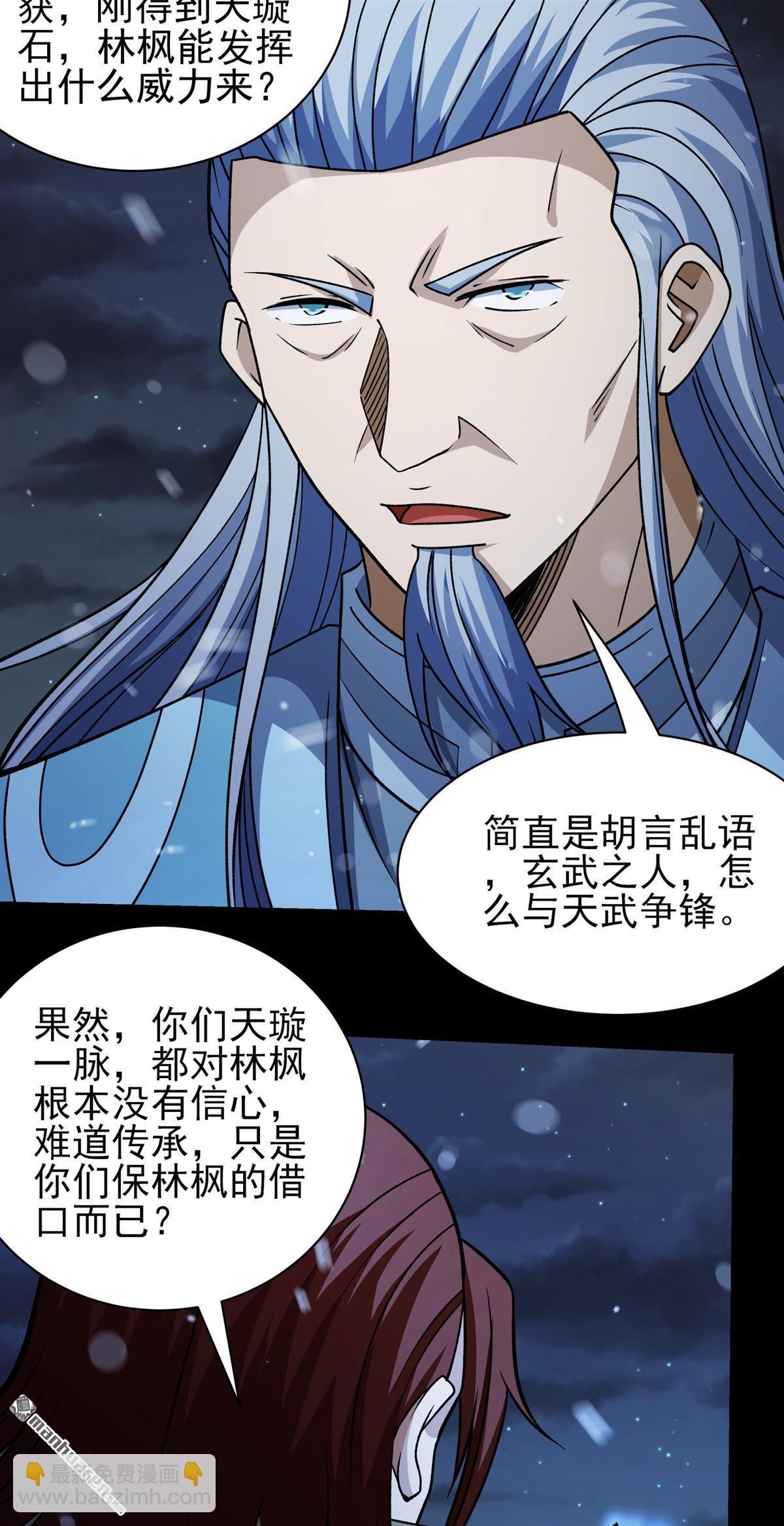 絕世武神 - 第1012回 傳承（2） - 2