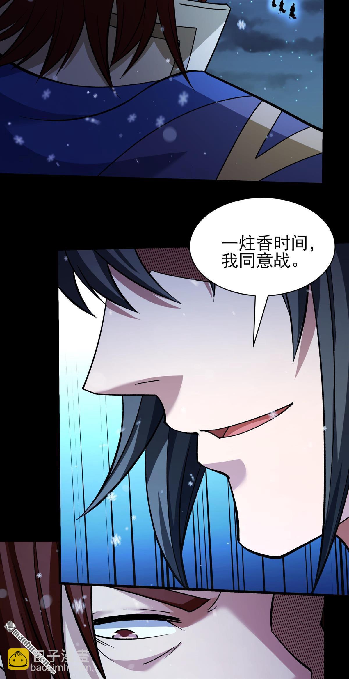 絕世武神 - 第1012回 傳承（2） - 3