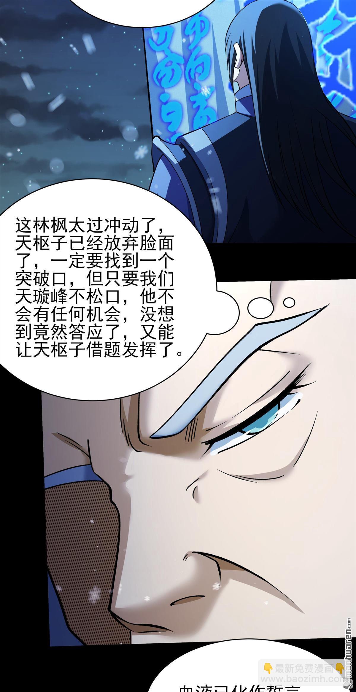 絕世武神 - 第1012回 傳承（2） - 1