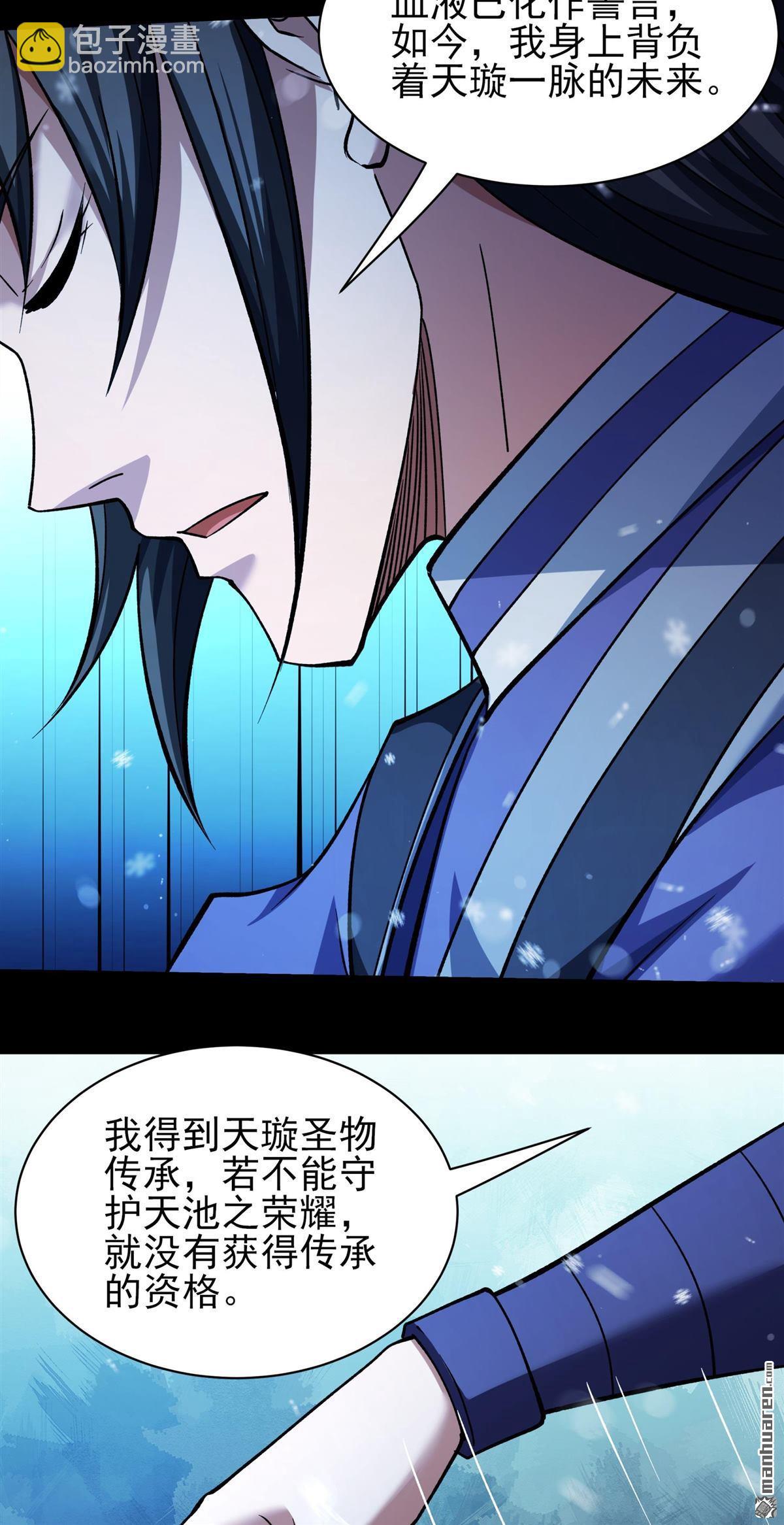 絕世武神 - 第1012回 傳承（2） - 2