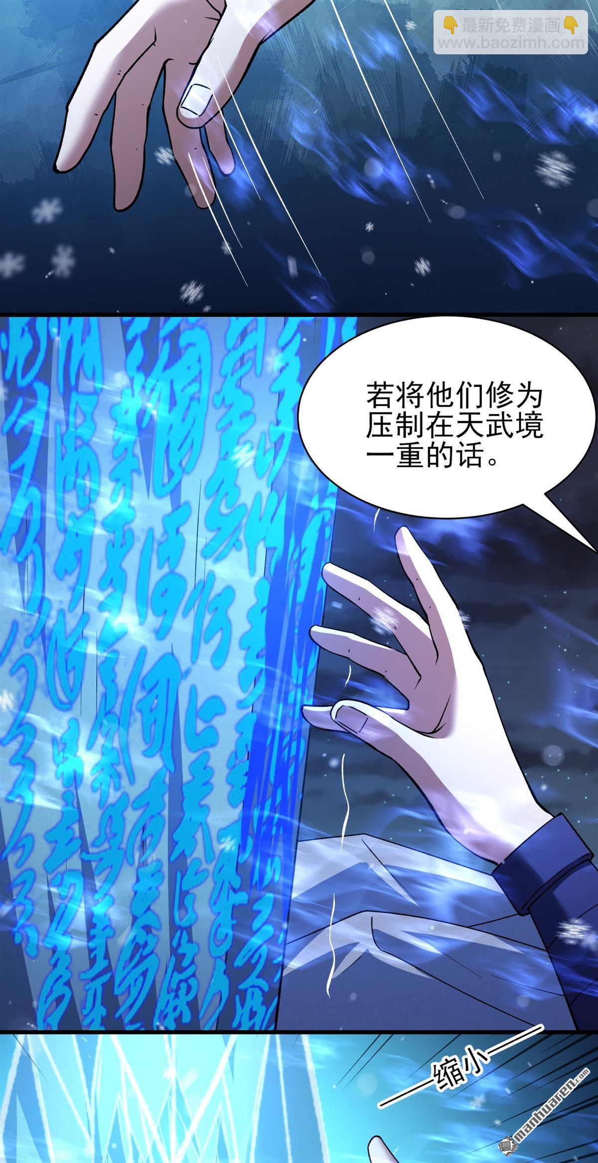 絕世武神 - 第1012回 傳承（2） - 3