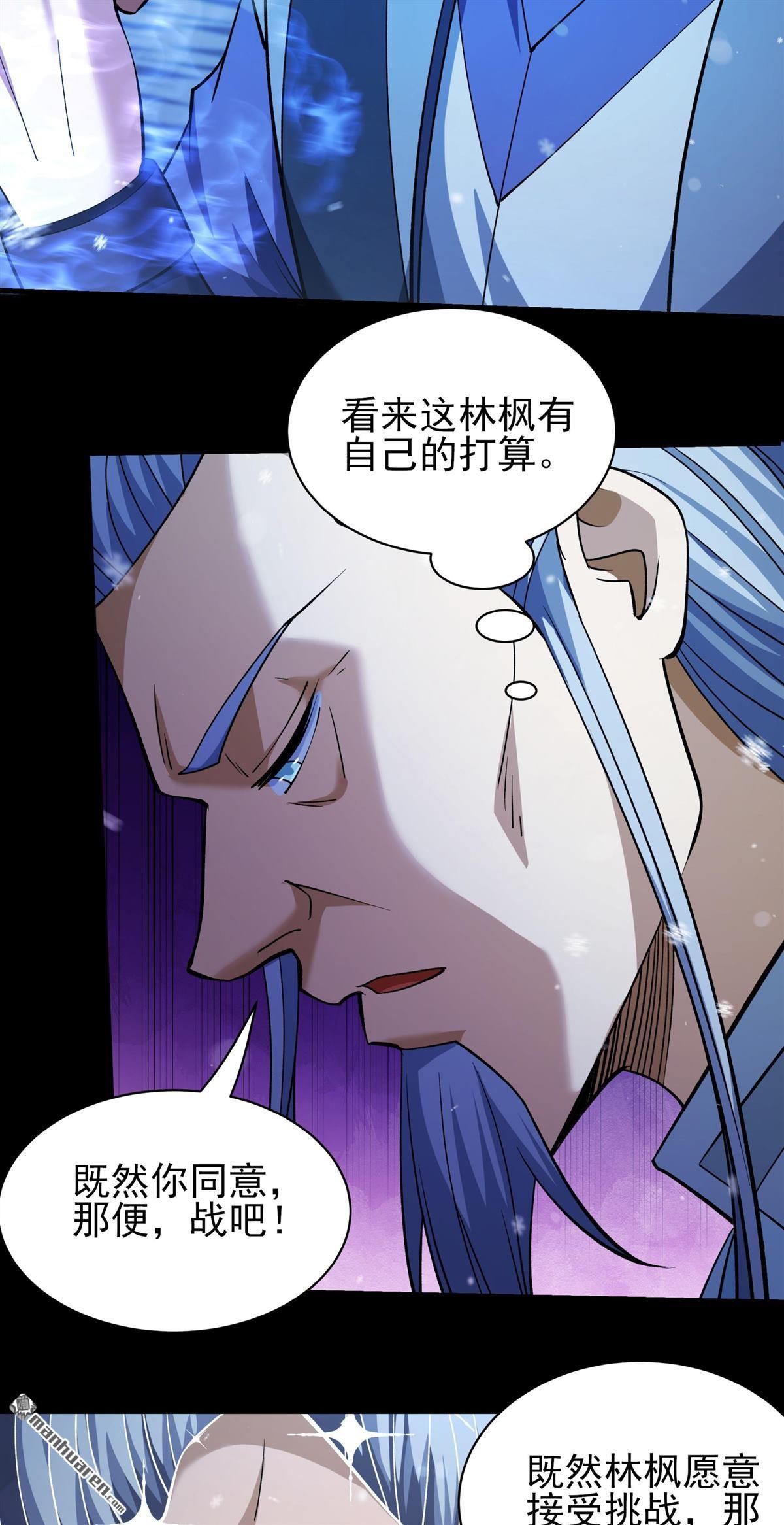 絕世武神 - 第1012回 傳承（2） - 5