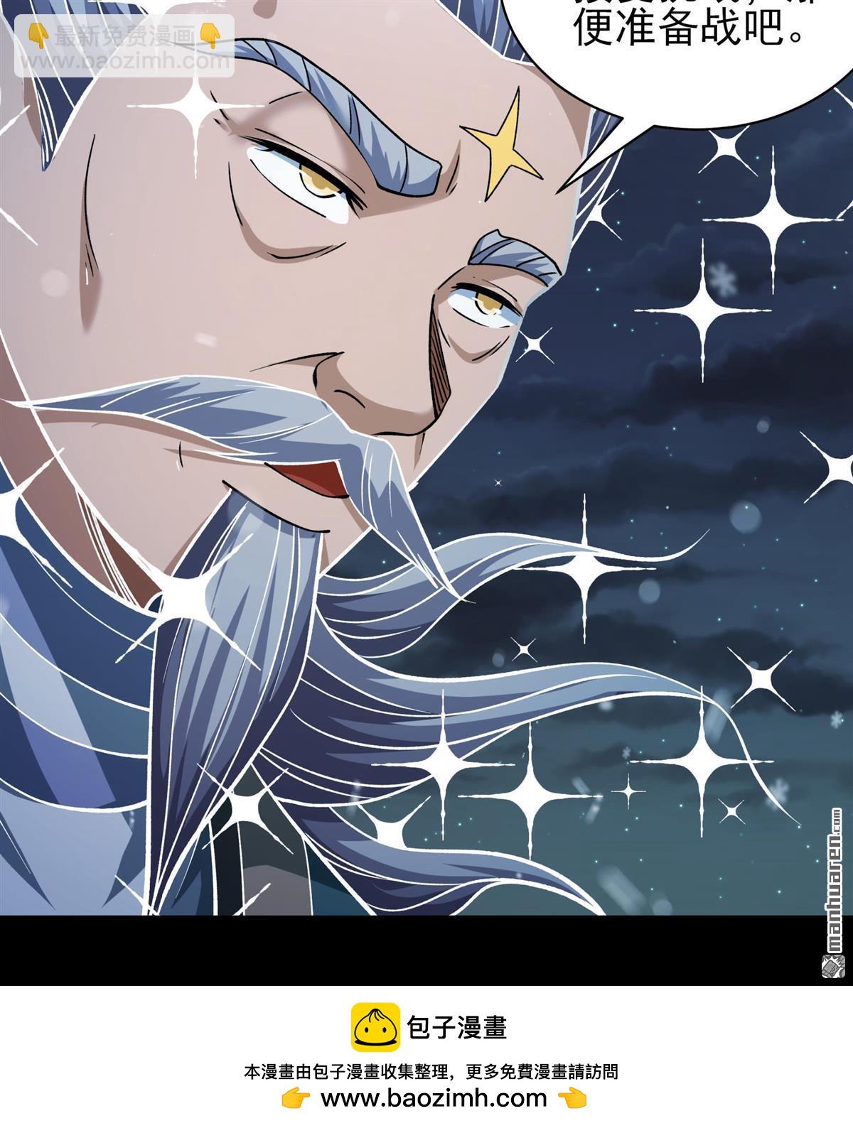 絕世武神 - 第1012回 傳承（2） - 6