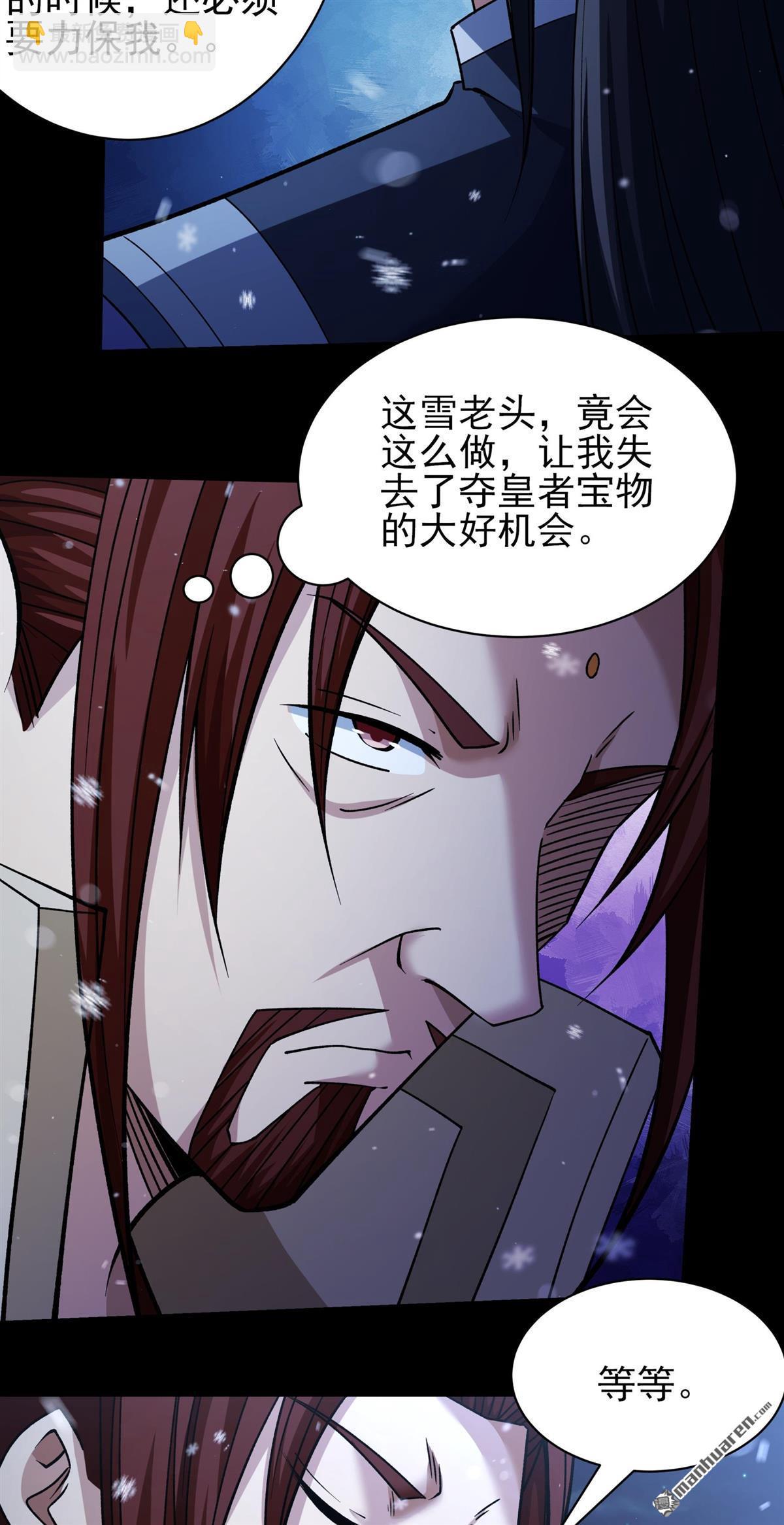 絕世武神 - 第1012回 傳承（2） - 1