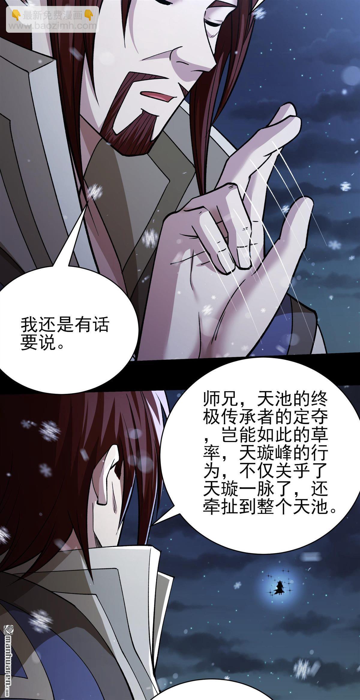 絕世武神 - 第1012回 傳承（2） - 2