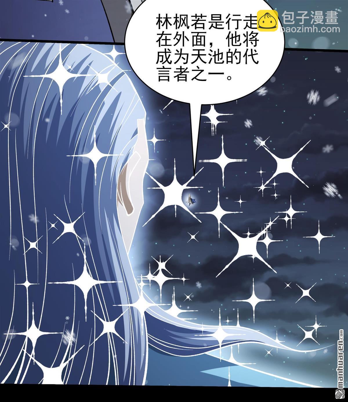 絕世武神 - 第1012回 傳承（2） - 3