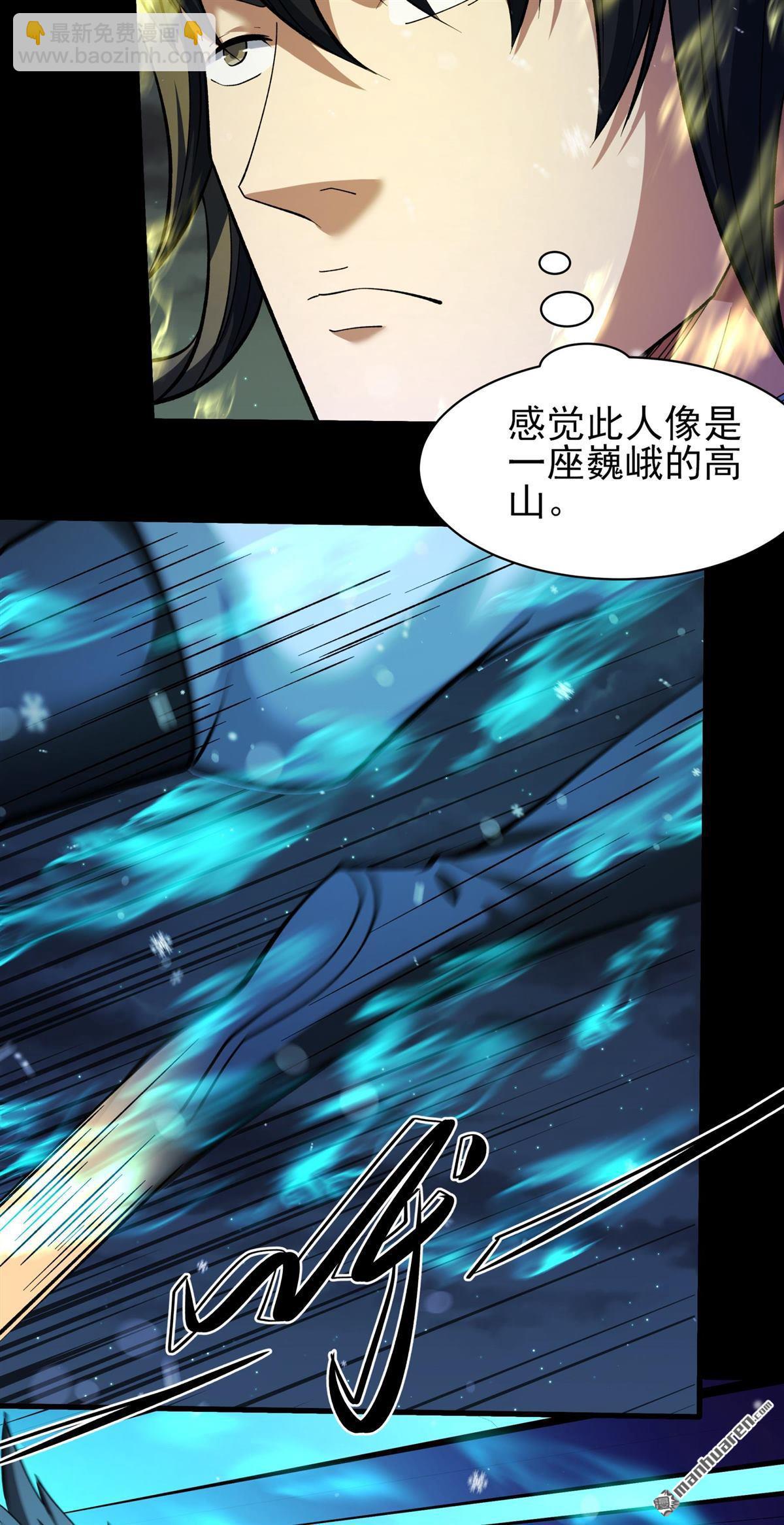 絕世武神 - 第1014回 力量鎮壓（1） - 6