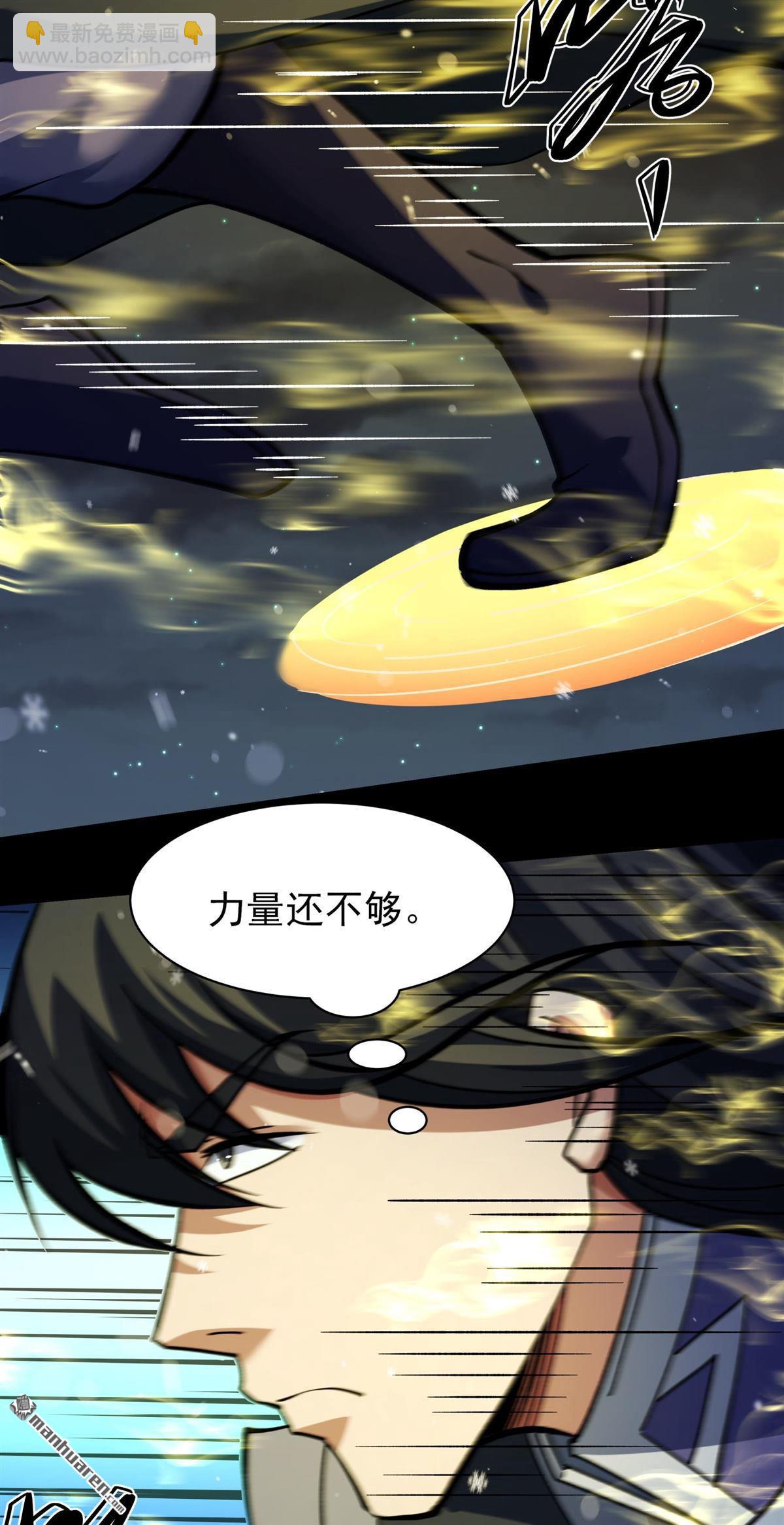 絕世武神 - 第1014回 力量鎮壓（1） - 1