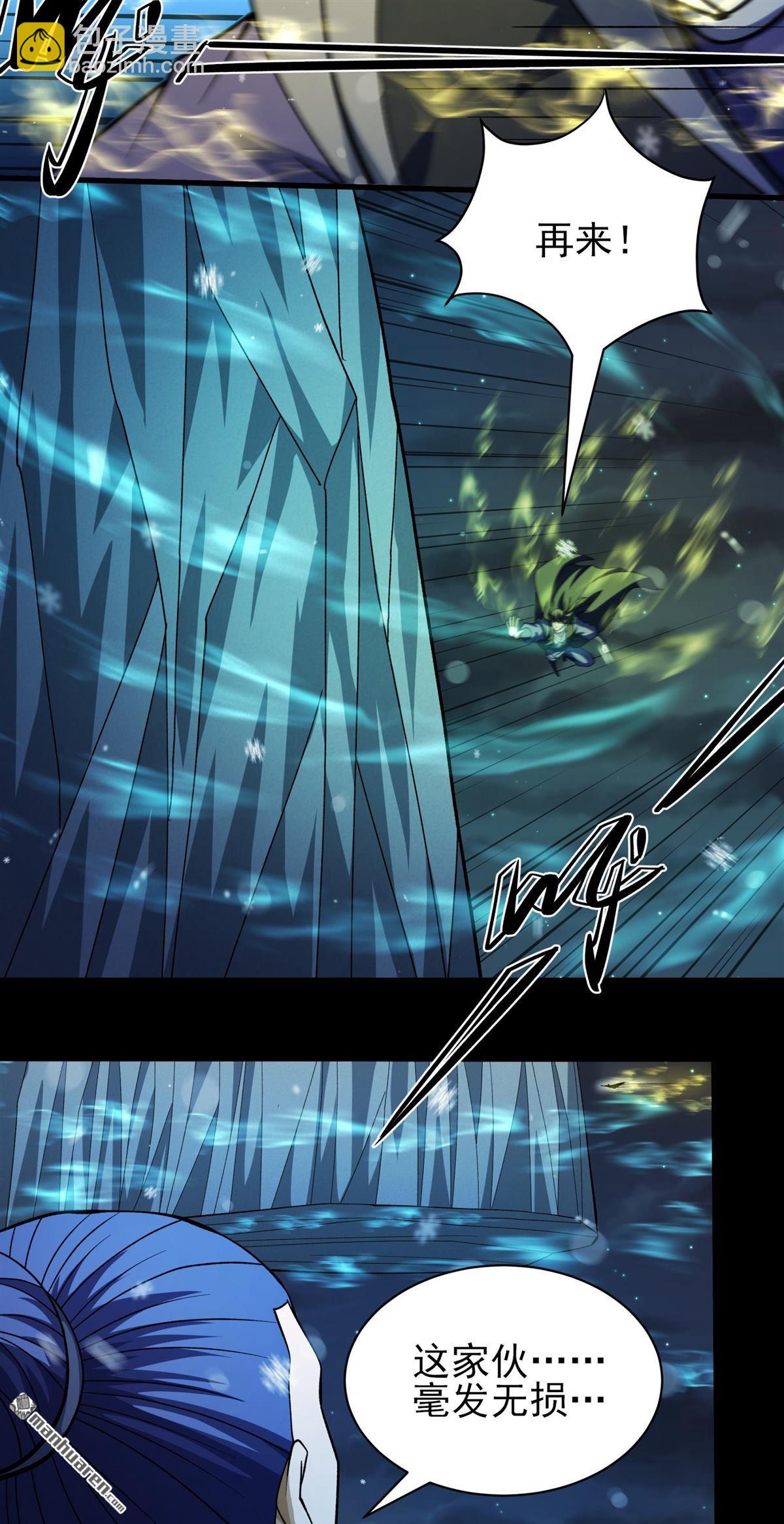 絕世武神 - 第1014回 力量鎮壓（1） - 2