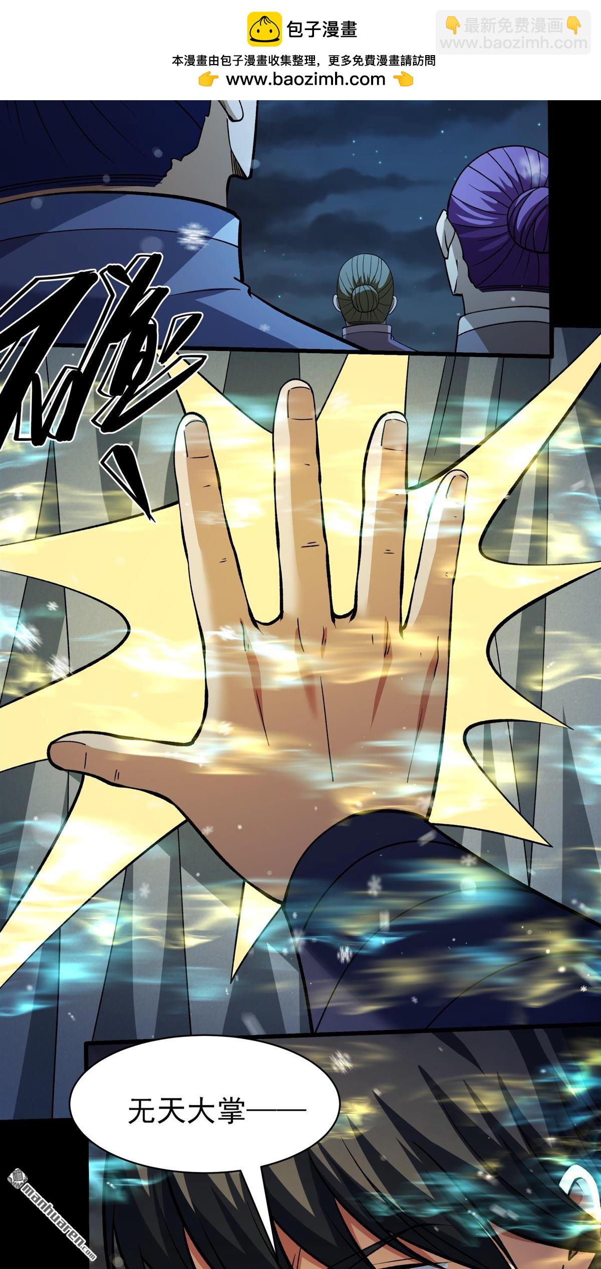 絕世武神 - 第1014回 力量鎮壓（1） - 3