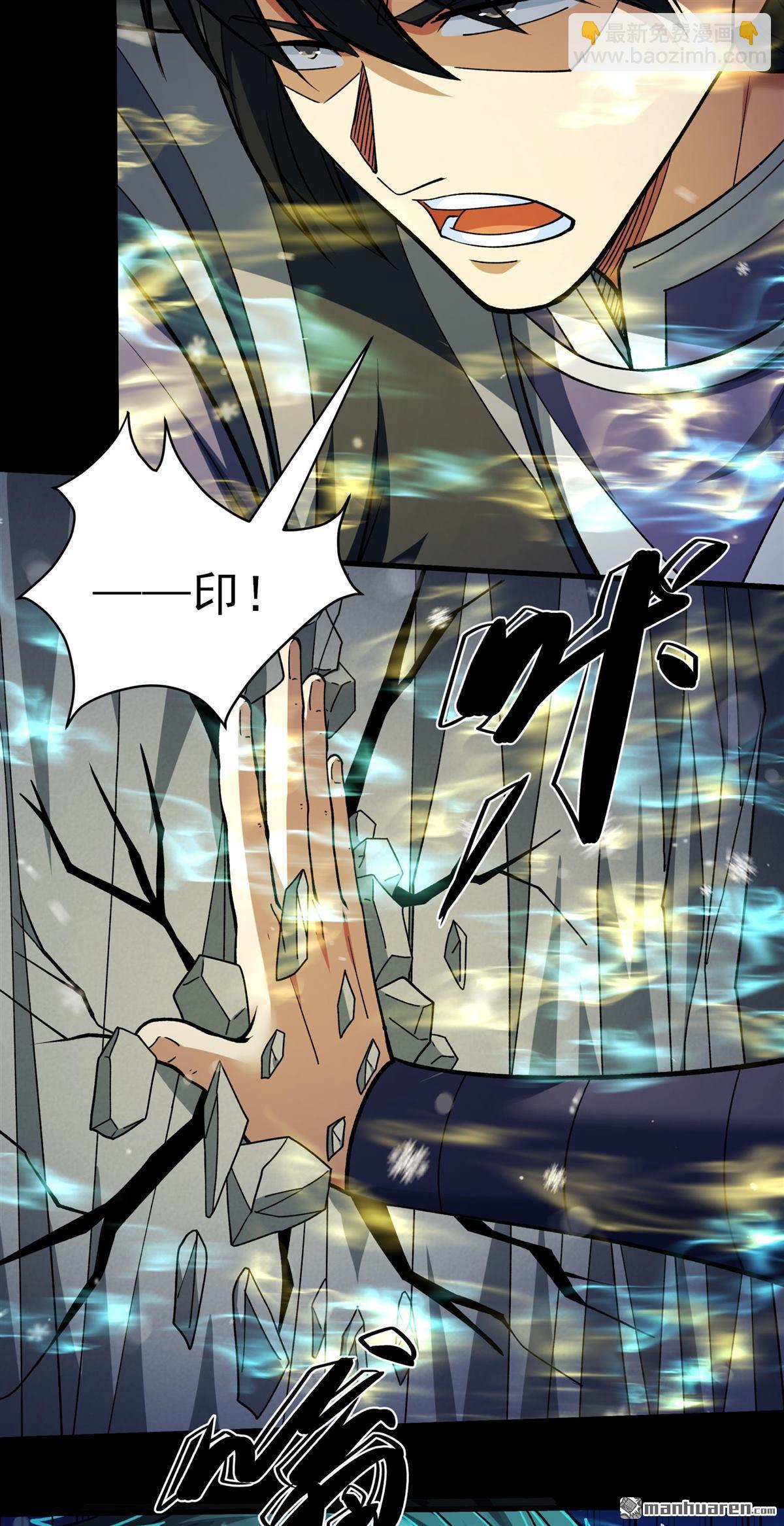 絕世武神 - 第1014回 力量鎮壓（1） - 4