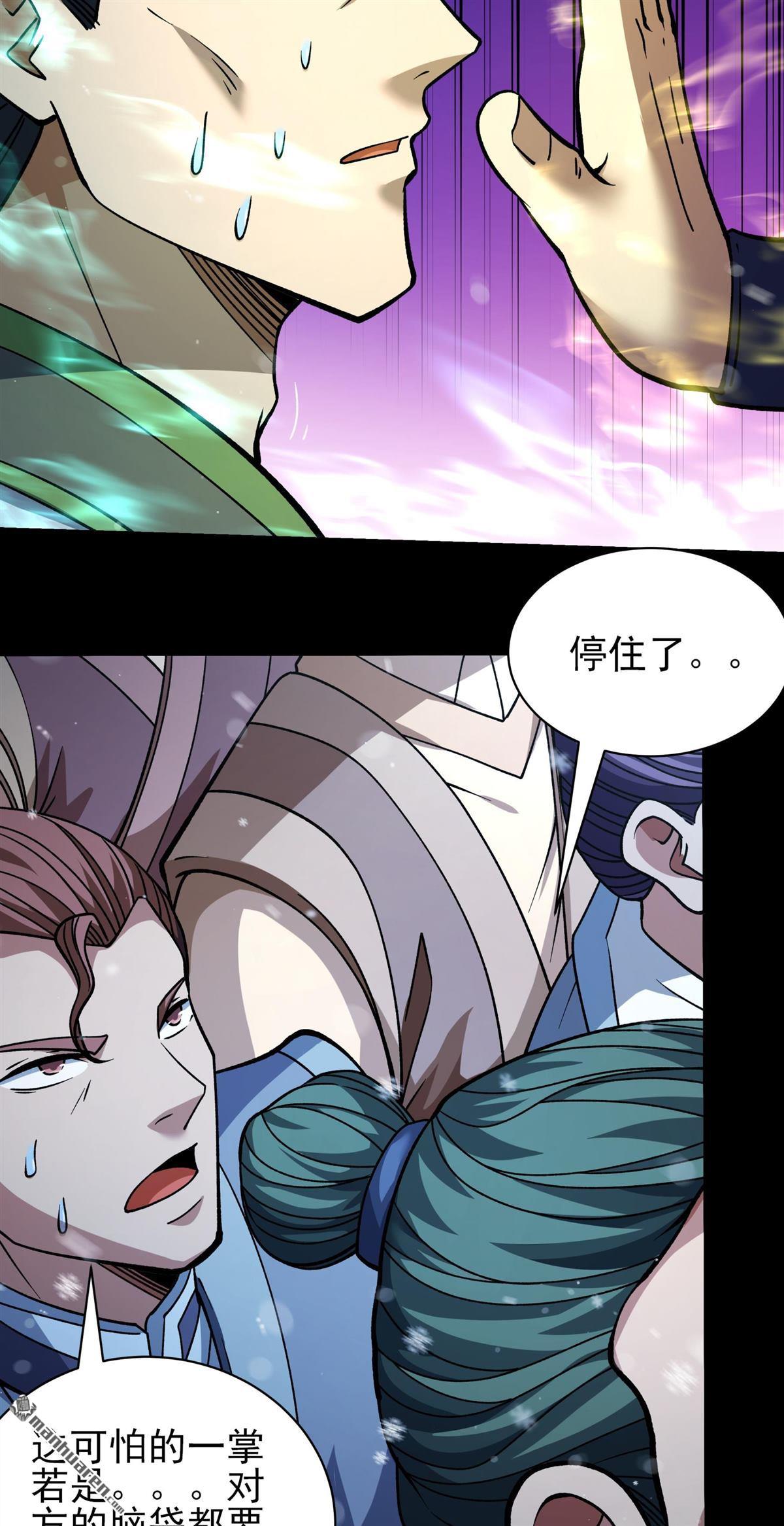 絕世武神 - 第1014回 力量鎮壓（1） - 2