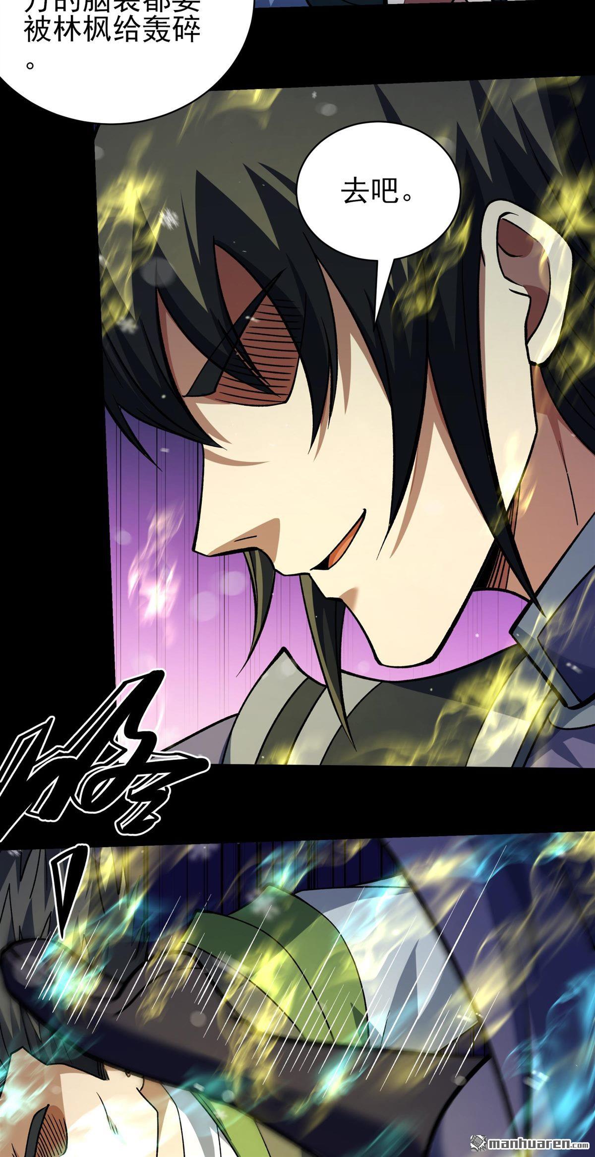 絕世武神 - 第1014回 力量鎮壓（1） - 3