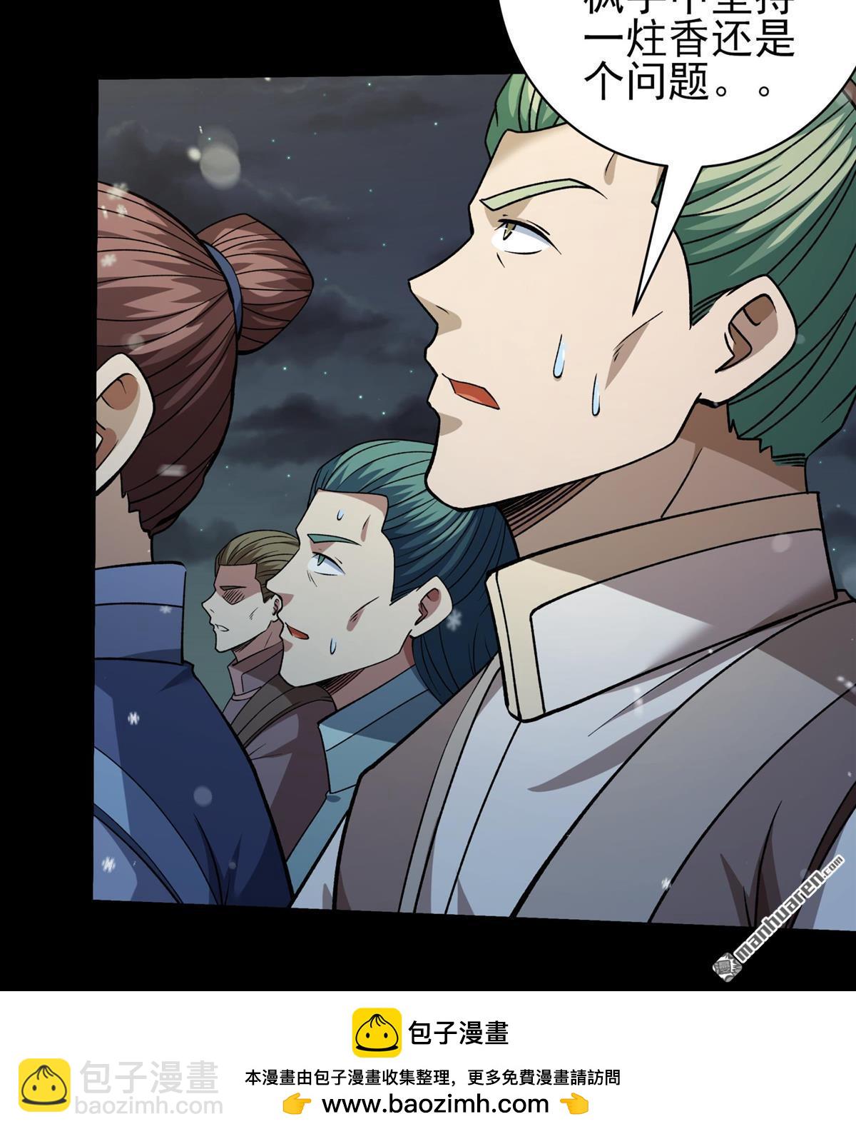 絕世武神 - 第1014回 力量鎮壓（1） - 6