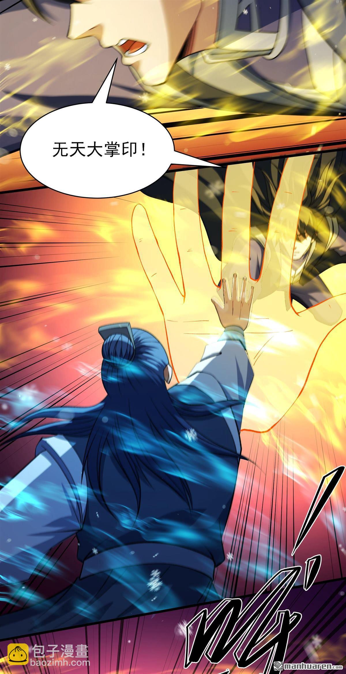 絕世武神 - 第1014回 力量鎮壓（1） - 4