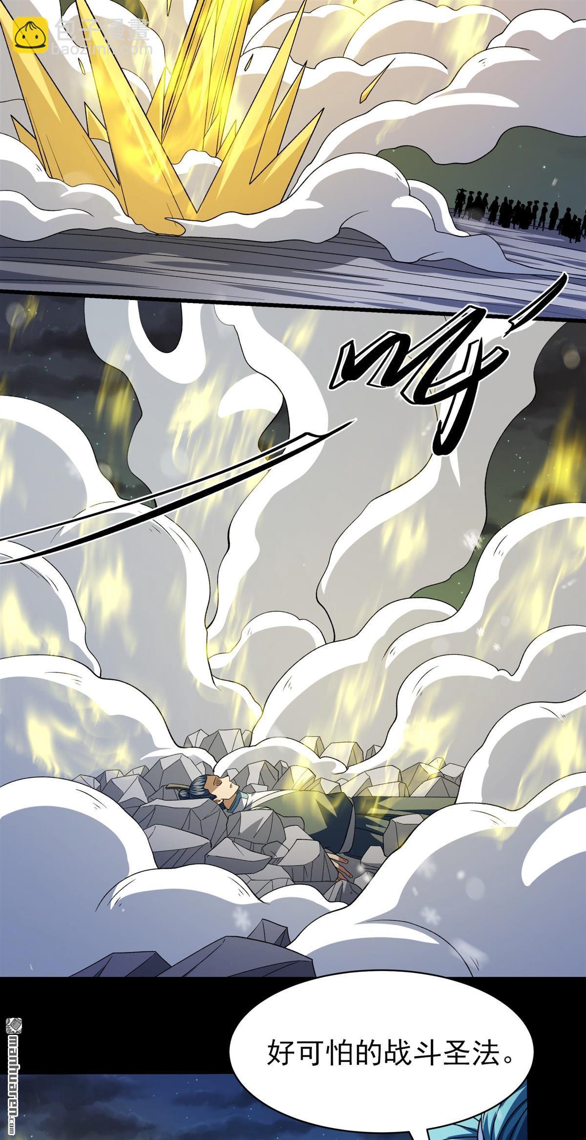 絕世武神 - 第1014回 力量鎮壓（1） - 6