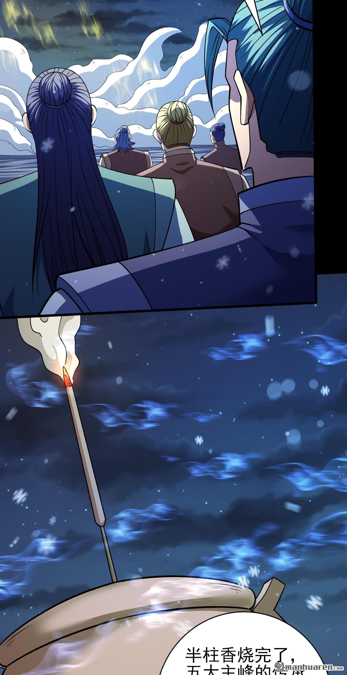 絕世武神 - 第1014回 力量鎮壓（1） - 1