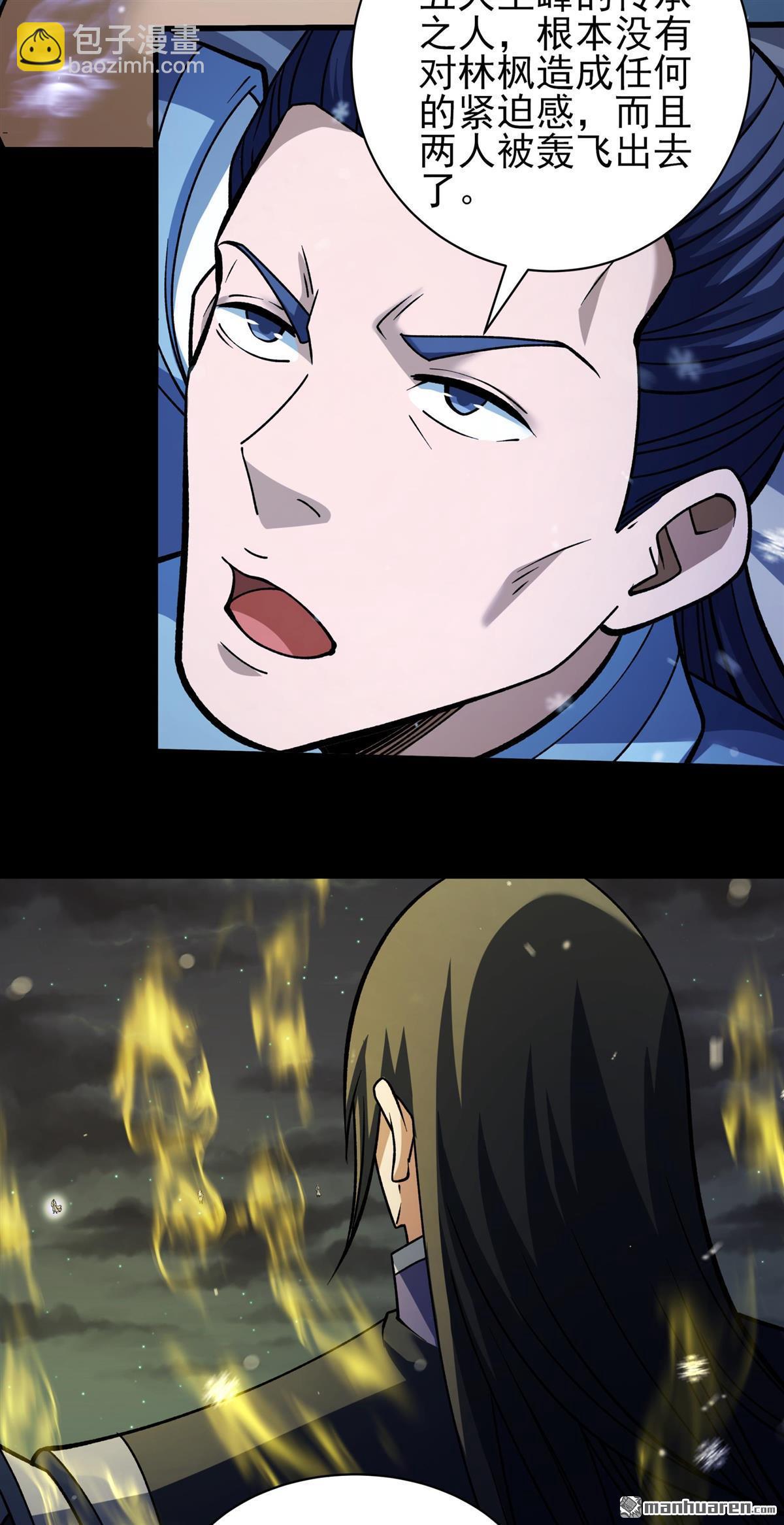 絕世武神 - 第1014回 力量鎮壓（1） - 2