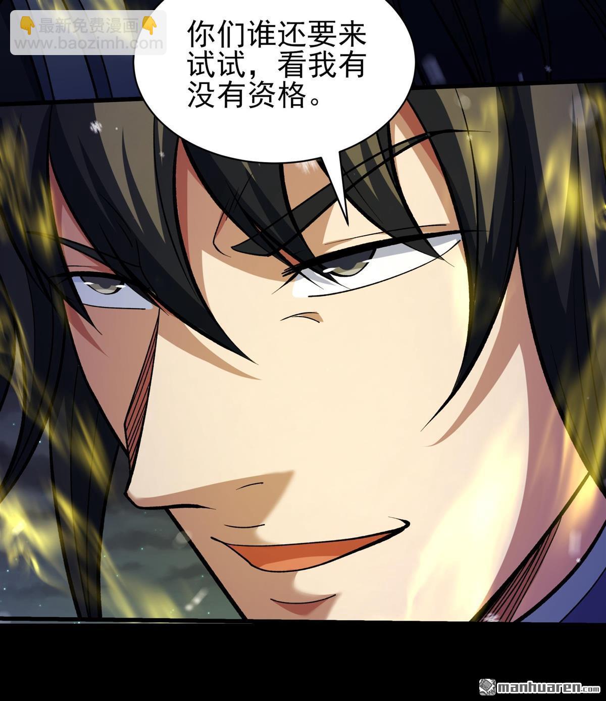 絕世武神 - 第1014回 力量鎮壓（1） - 3