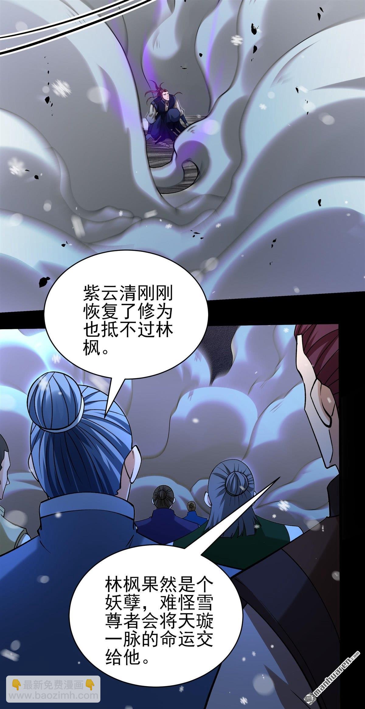 絕世武神 - 第1016回 力量鎮壓（3） - 1