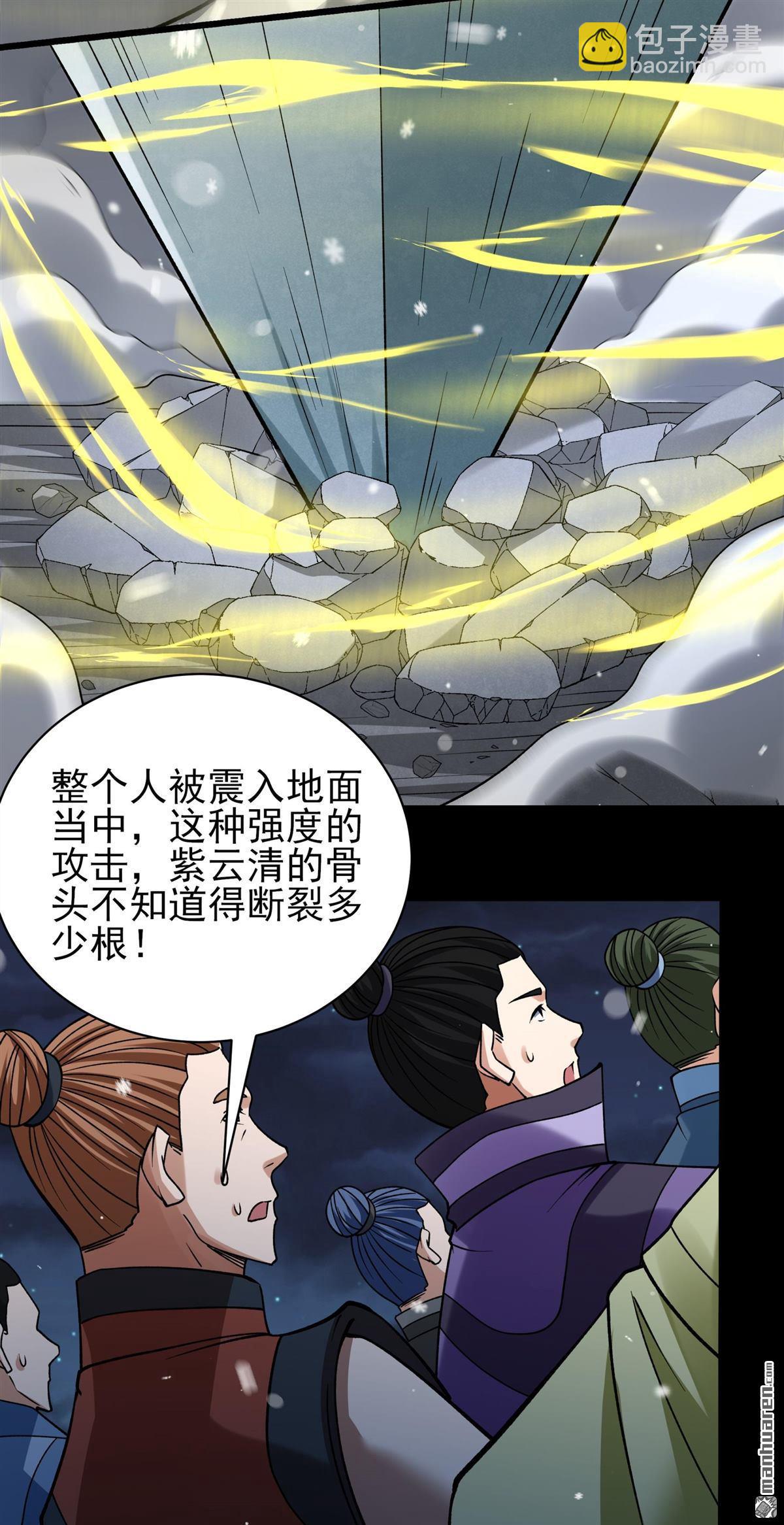 絕世武神 - 第1016回 力量鎮壓（3） - 3
