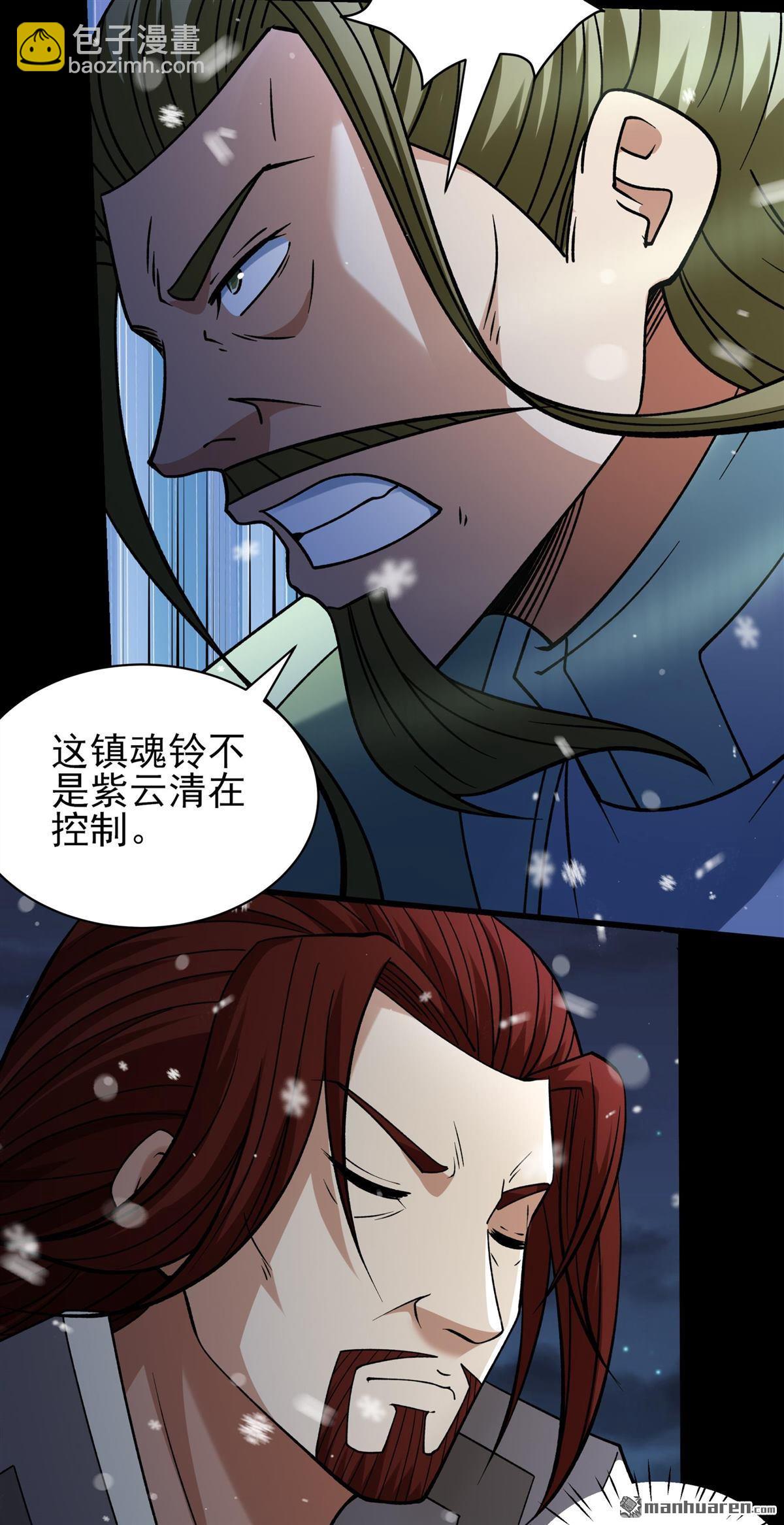 絕世武神 - 第1016回 力量鎮壓（3） - 2