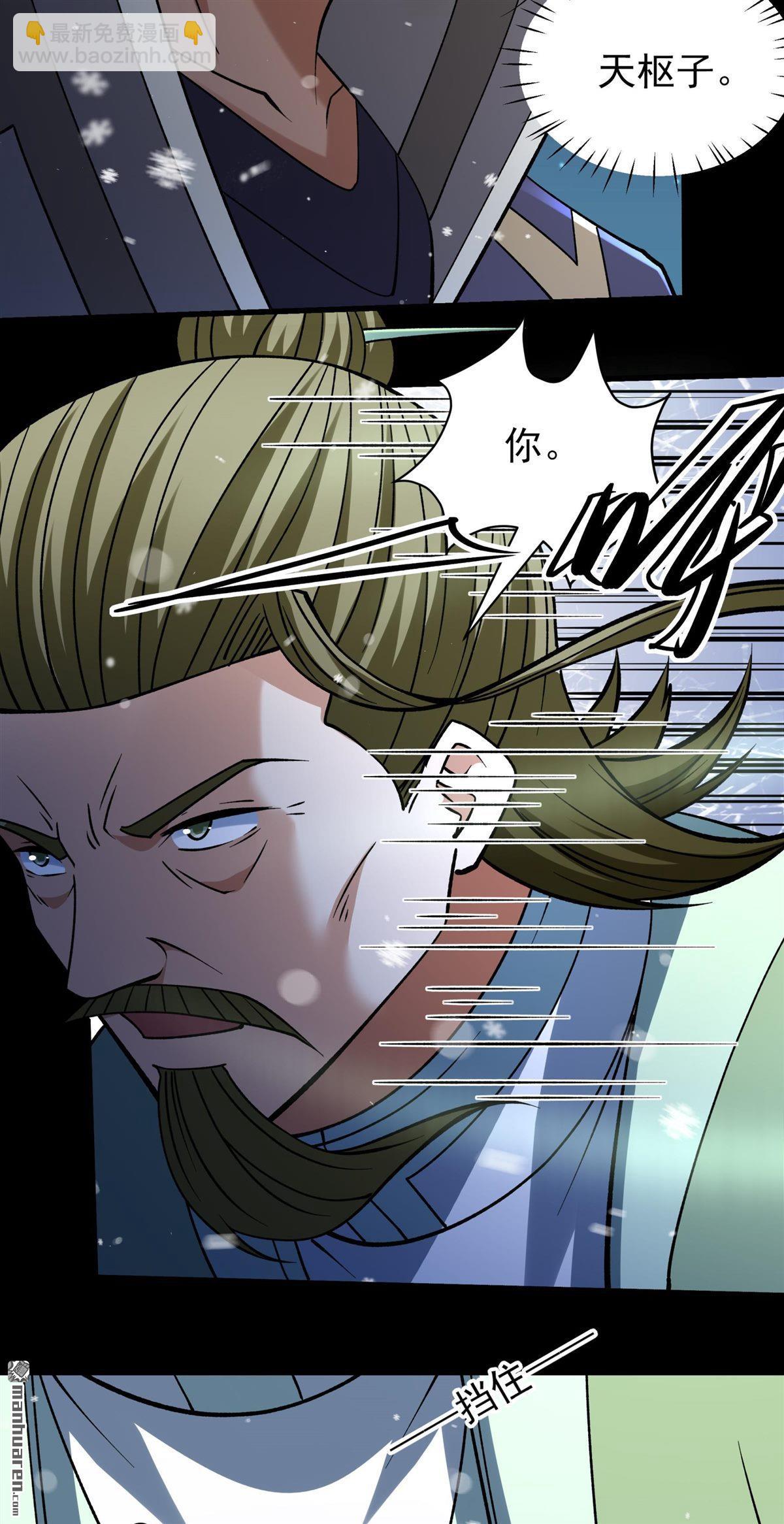 絕世武神 - 第1016回 力量鎮壓（3） - 3