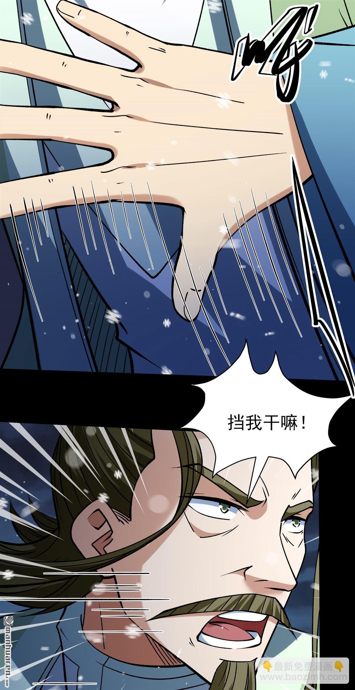 絕世武神 - 第1016回 力量鎮壓（3） - 4