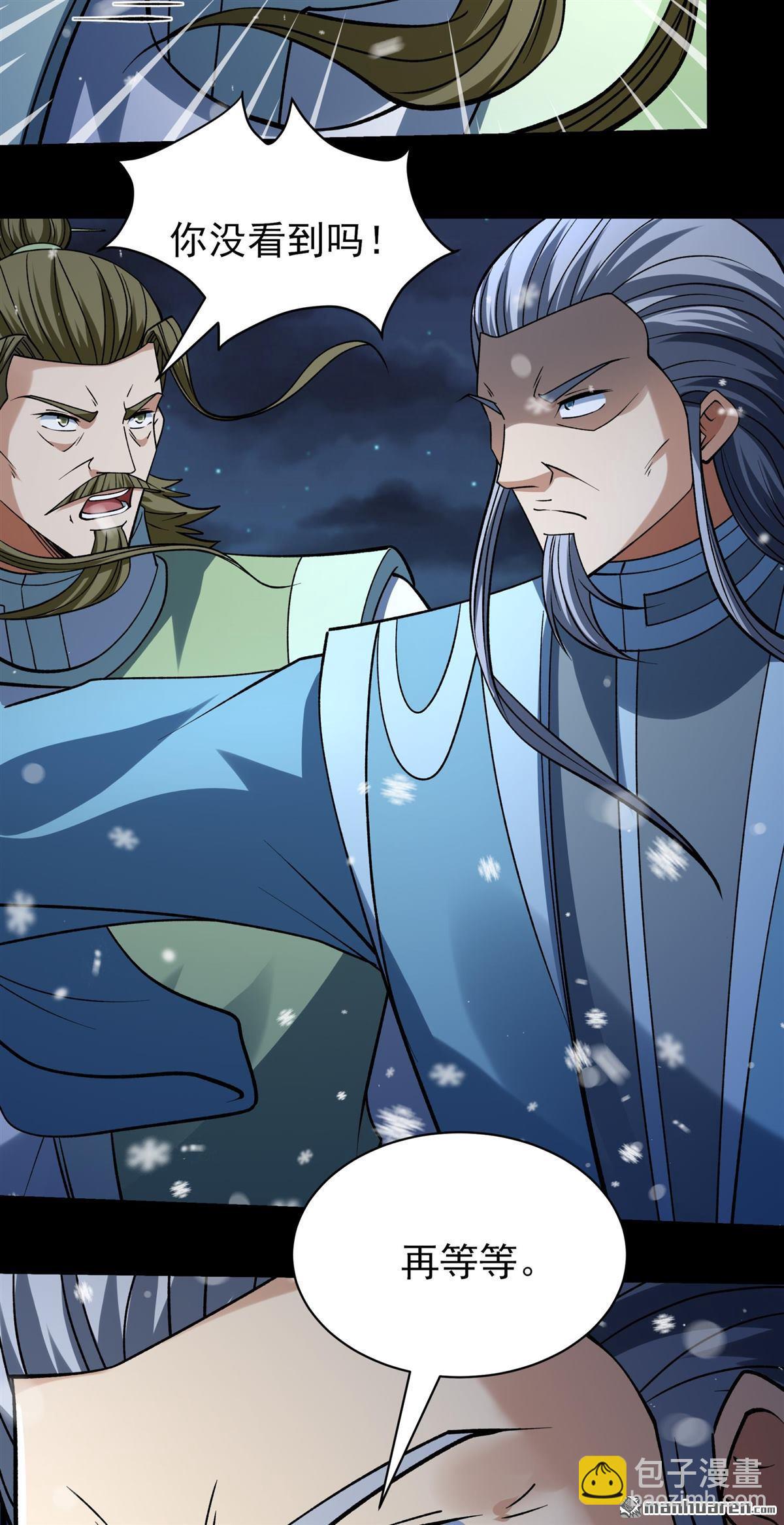 絕世武神 - 第1016回 力量鎮壓（3） - 5