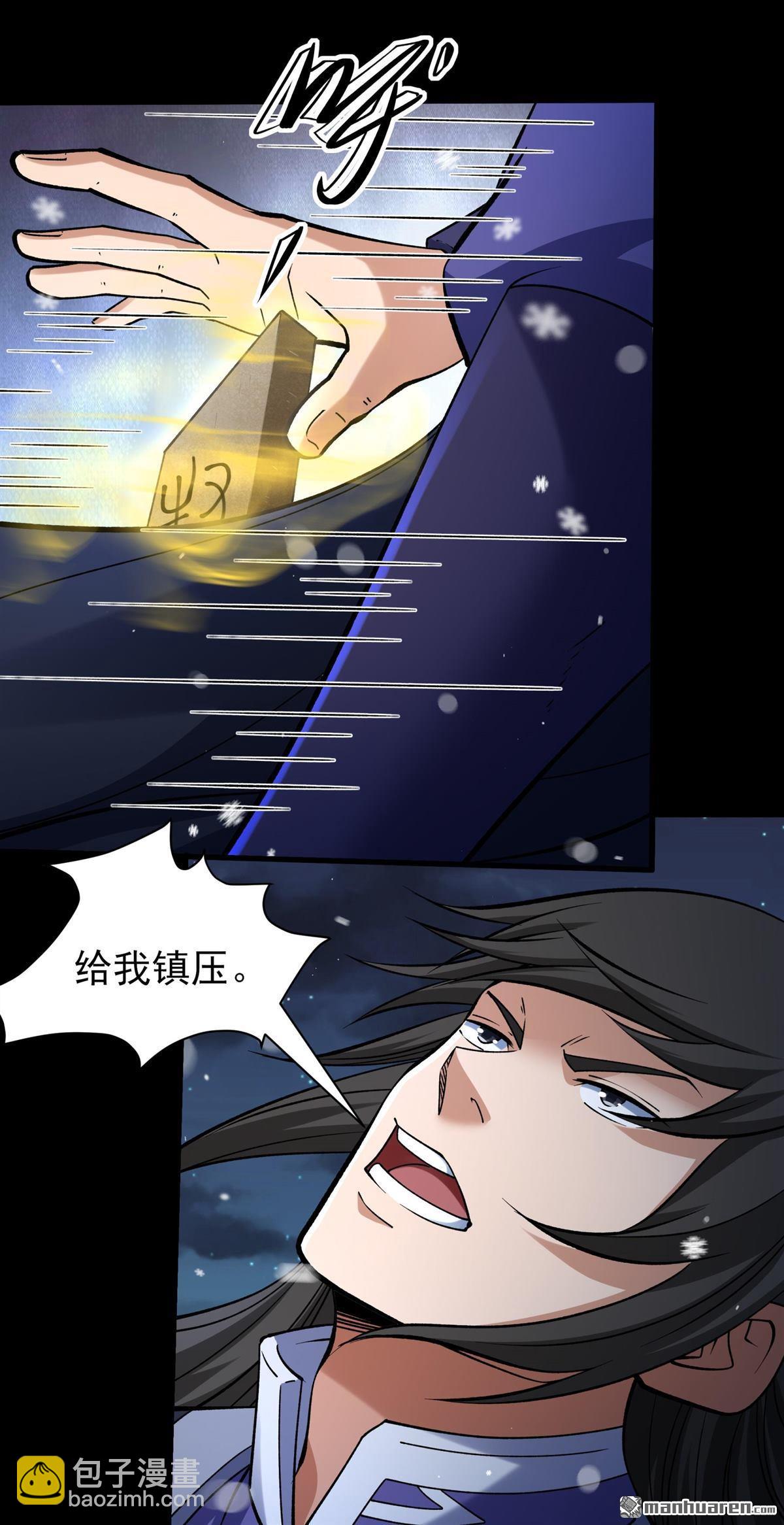 絕世武神 - 第1016回 力量鎮壓（3） - 3