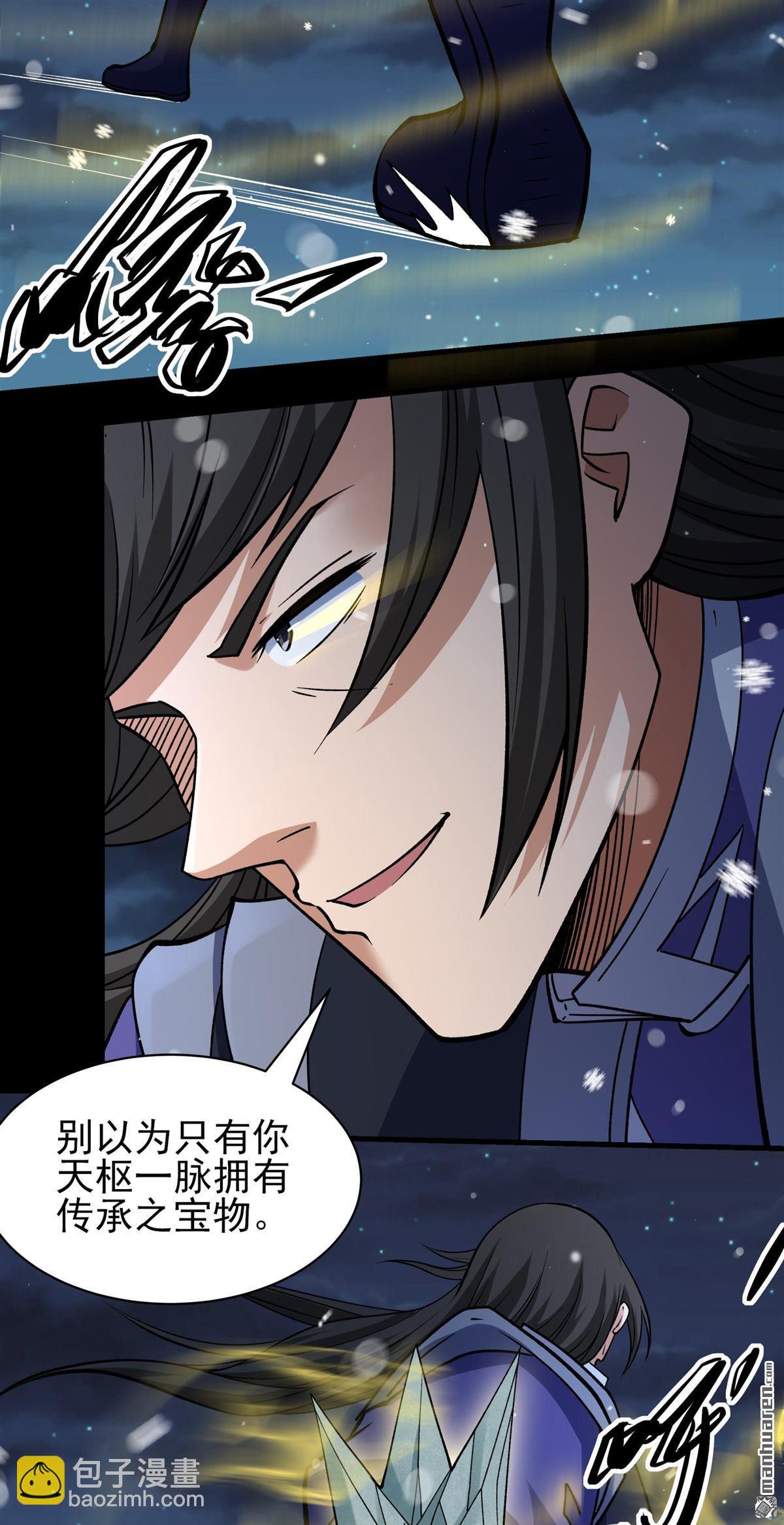 絕世武神 - 第1016回 力量鎮壓（3） - 5