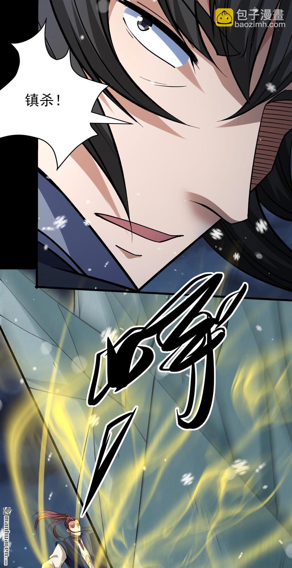 絕世武神 - 第1016回 力量鎮壓（3） - 1