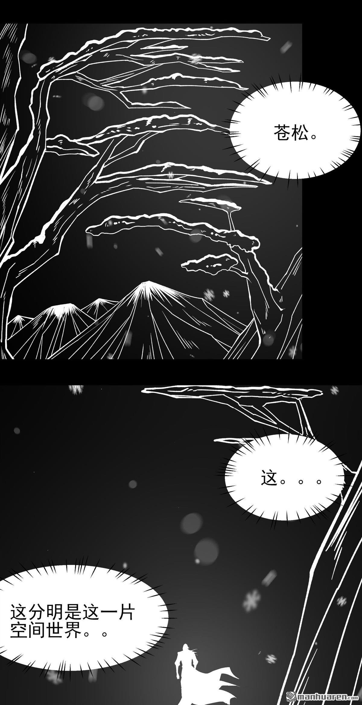 絕世武神 - 第1018回 武魂翻頁（2） - 4