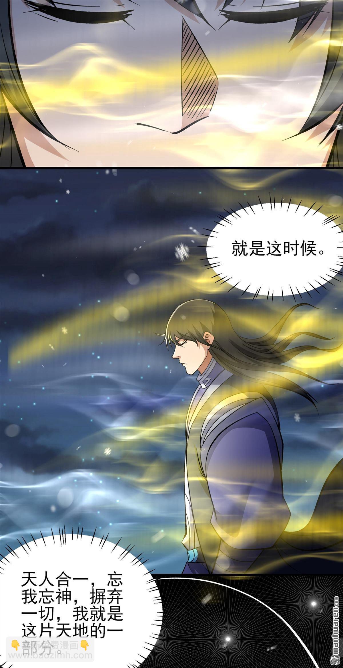 絕世武神 - 第1018回 武魂翻頁（2） - 6