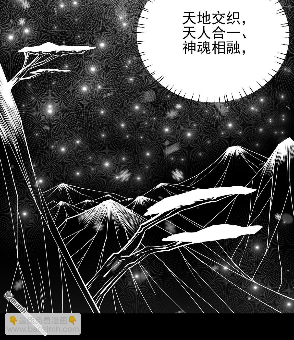 絕世武神 - 第1018回 武魂翻頁（2） - 4