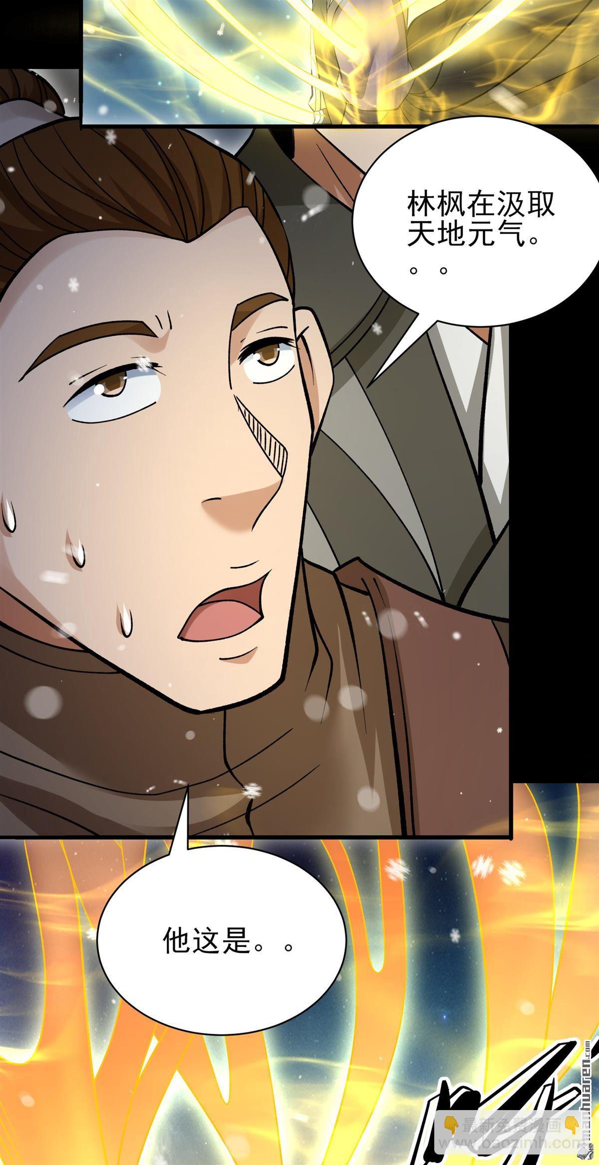 絕世武神 - 第1018回 武魂翻頁（2） - 6